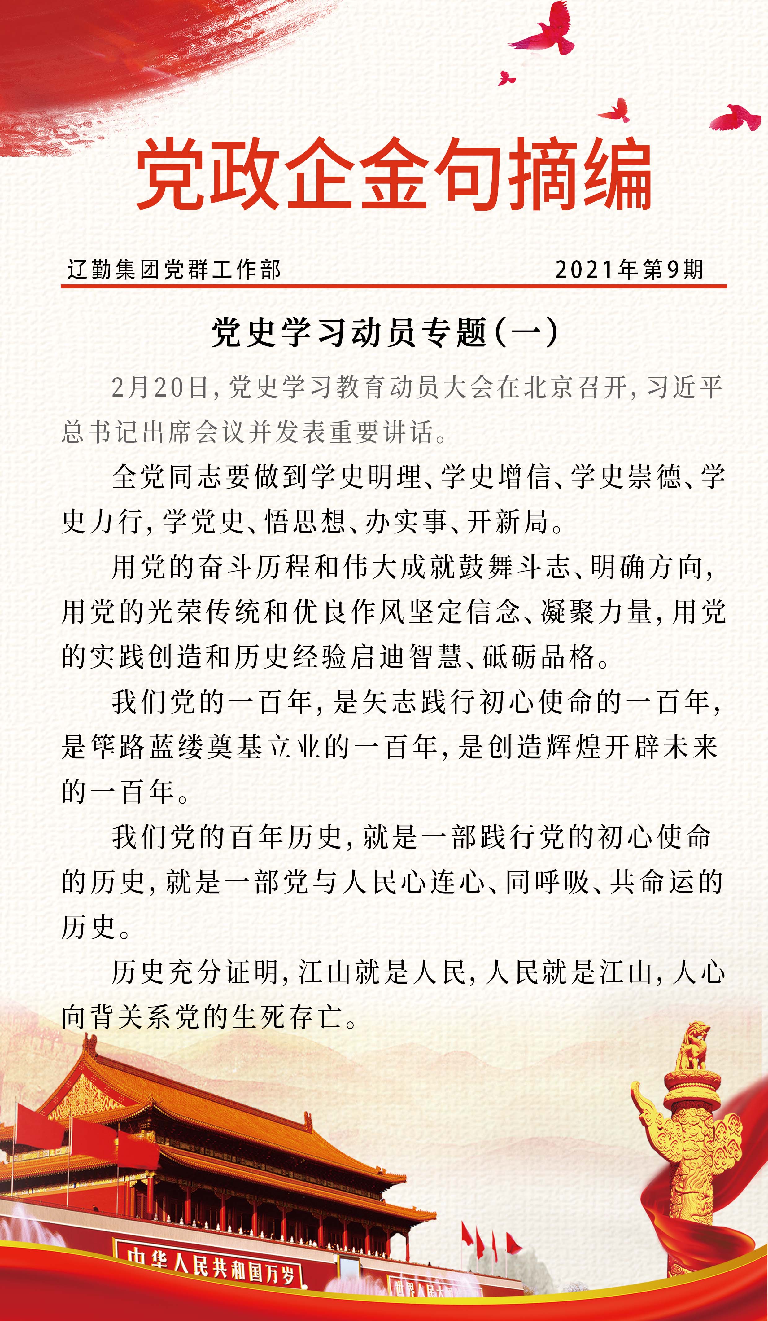 鼎博·(中国游)有限公司官网