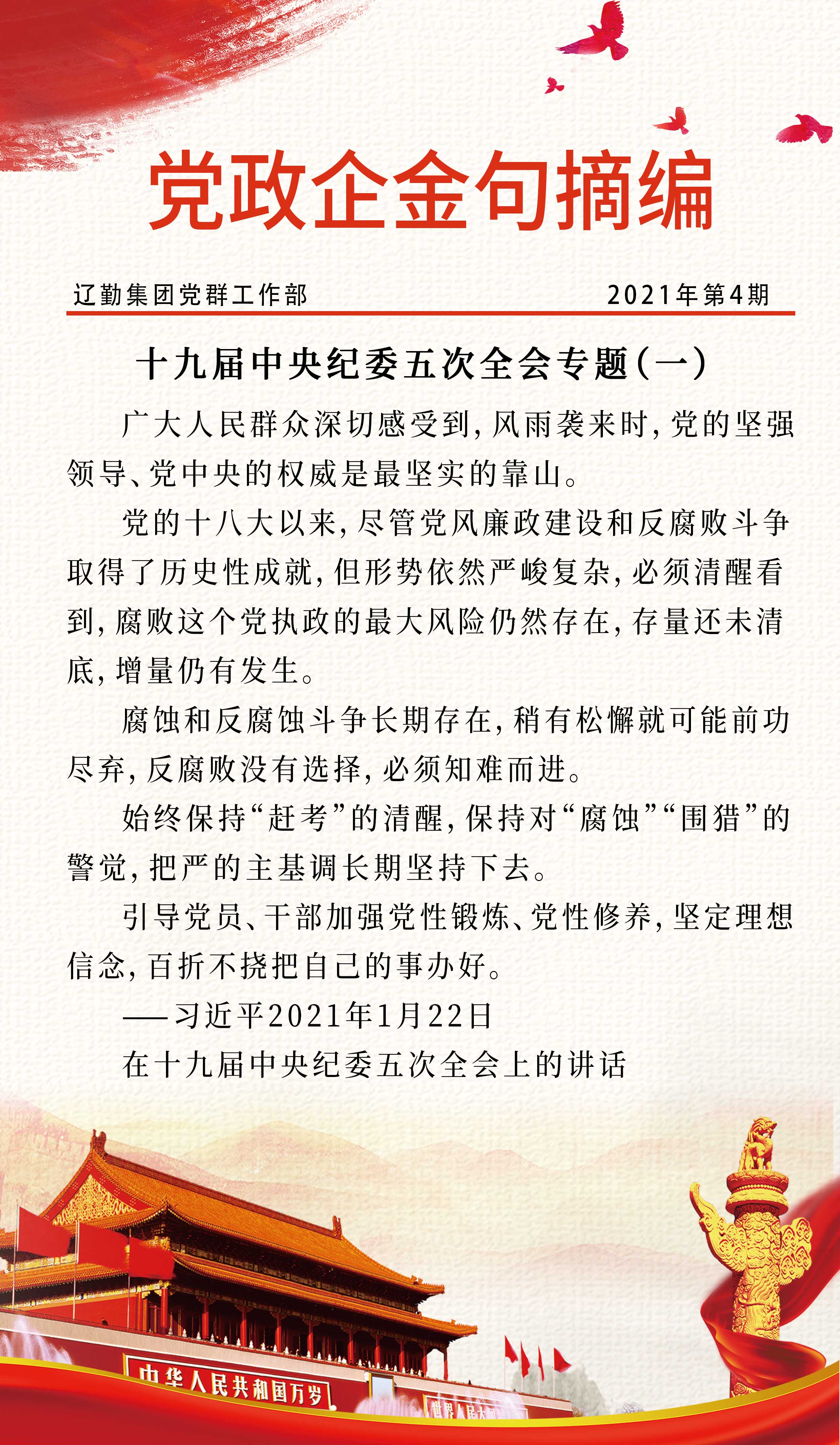鼎博·(中国游)有限公司官网
