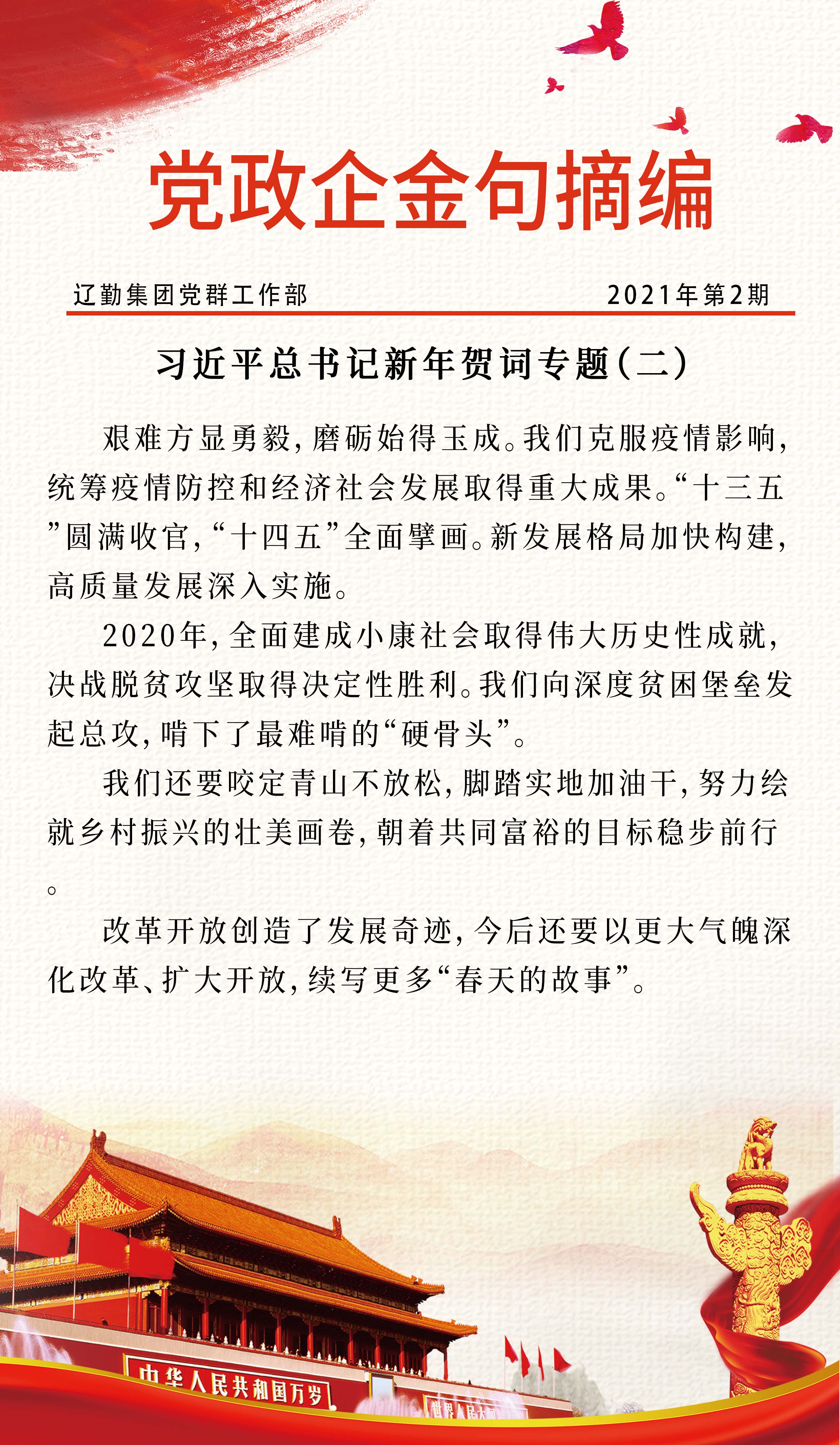 鼎博·(中国游)有限公司官网