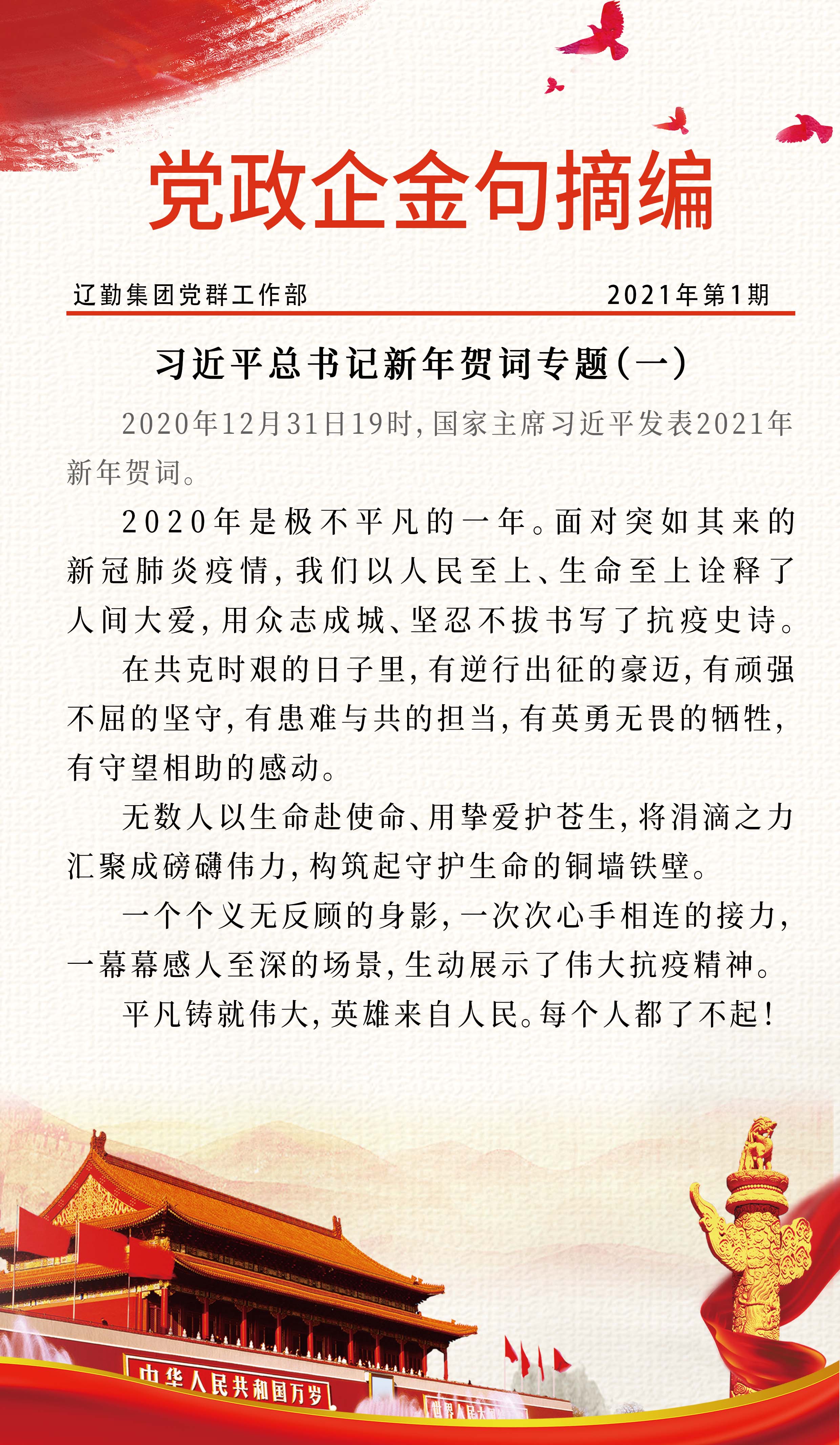 鼎博·(中国游)有限公司官网