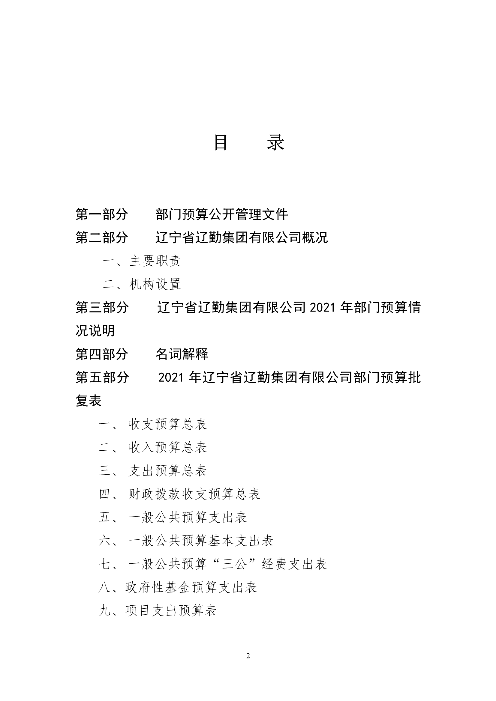 鼎博·(中国游)有限公司官网