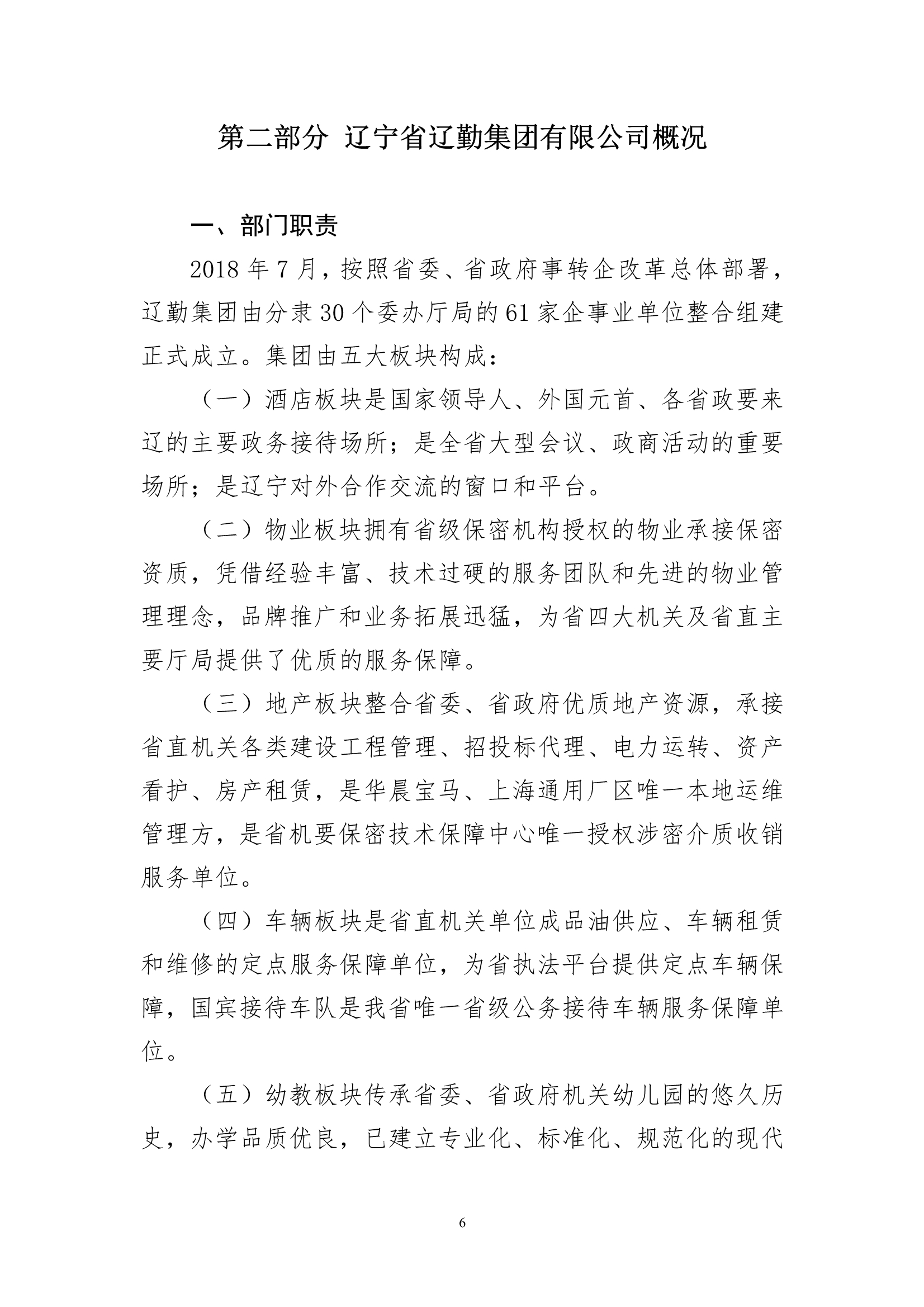 鼎博·(中国游)有限公司官网