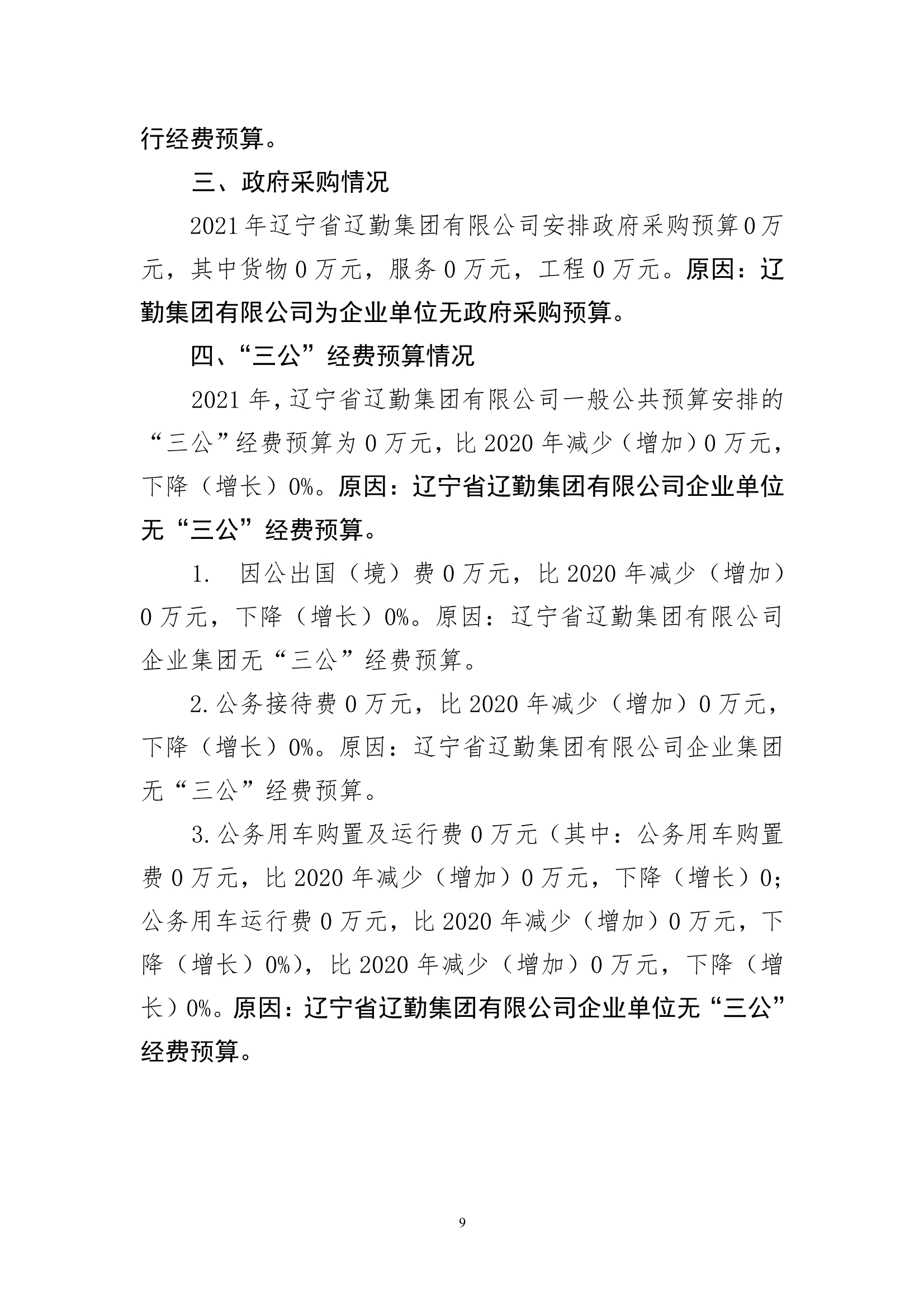 鼎博·(中国游)有限公司官网