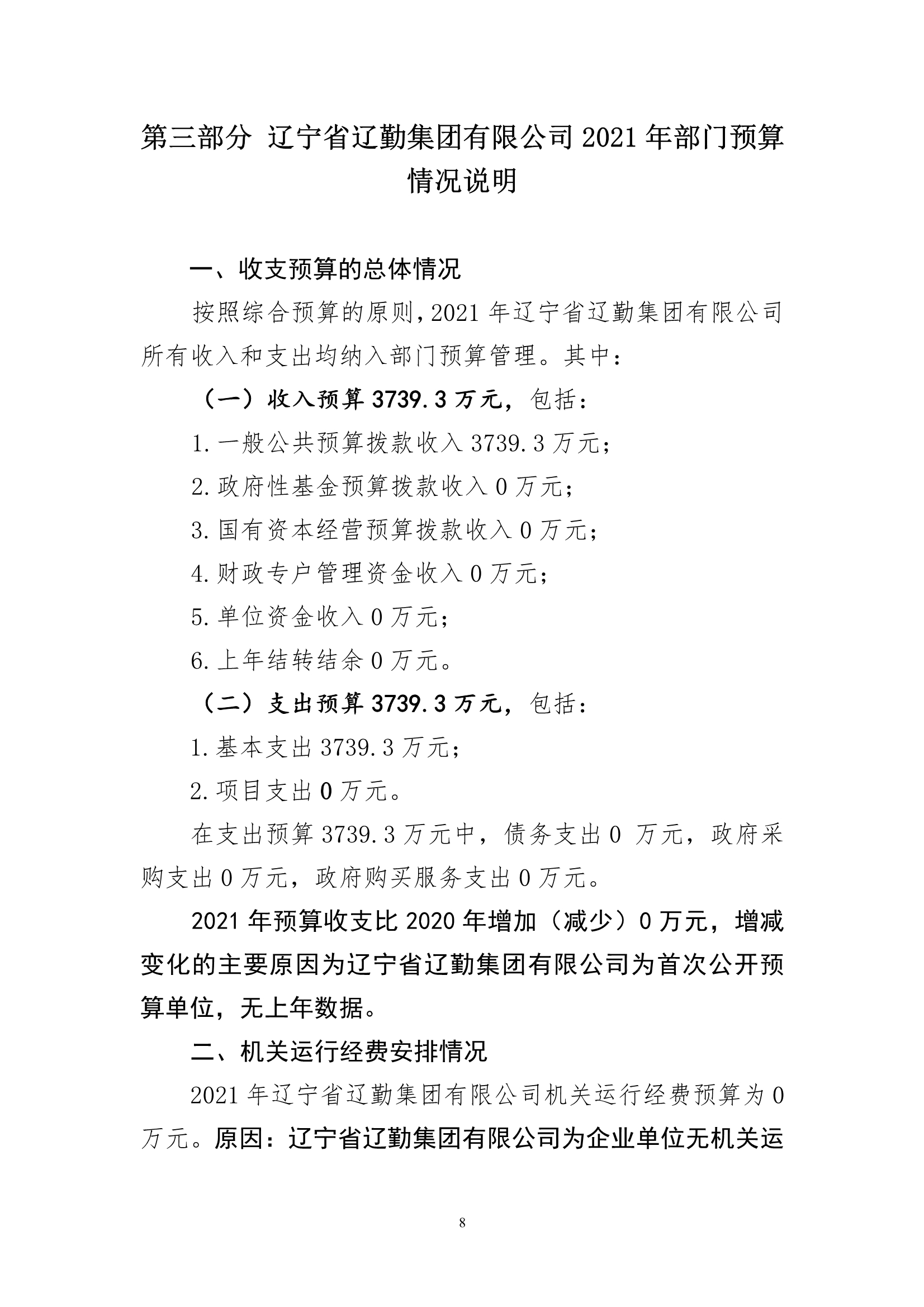 鼎博·(中国游)有限公司官网