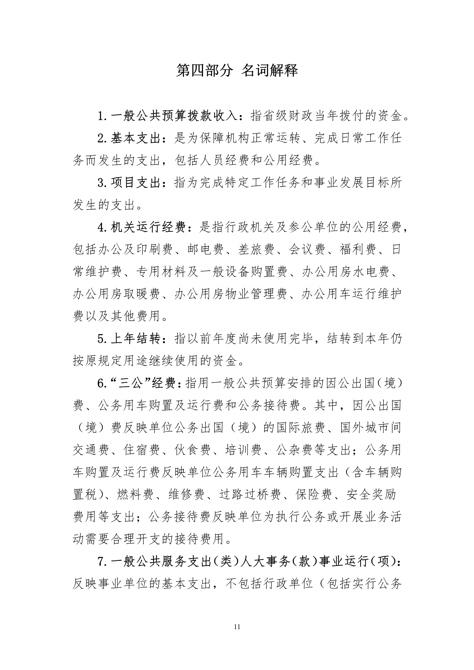 鼎博·(中国游)有限公司官网