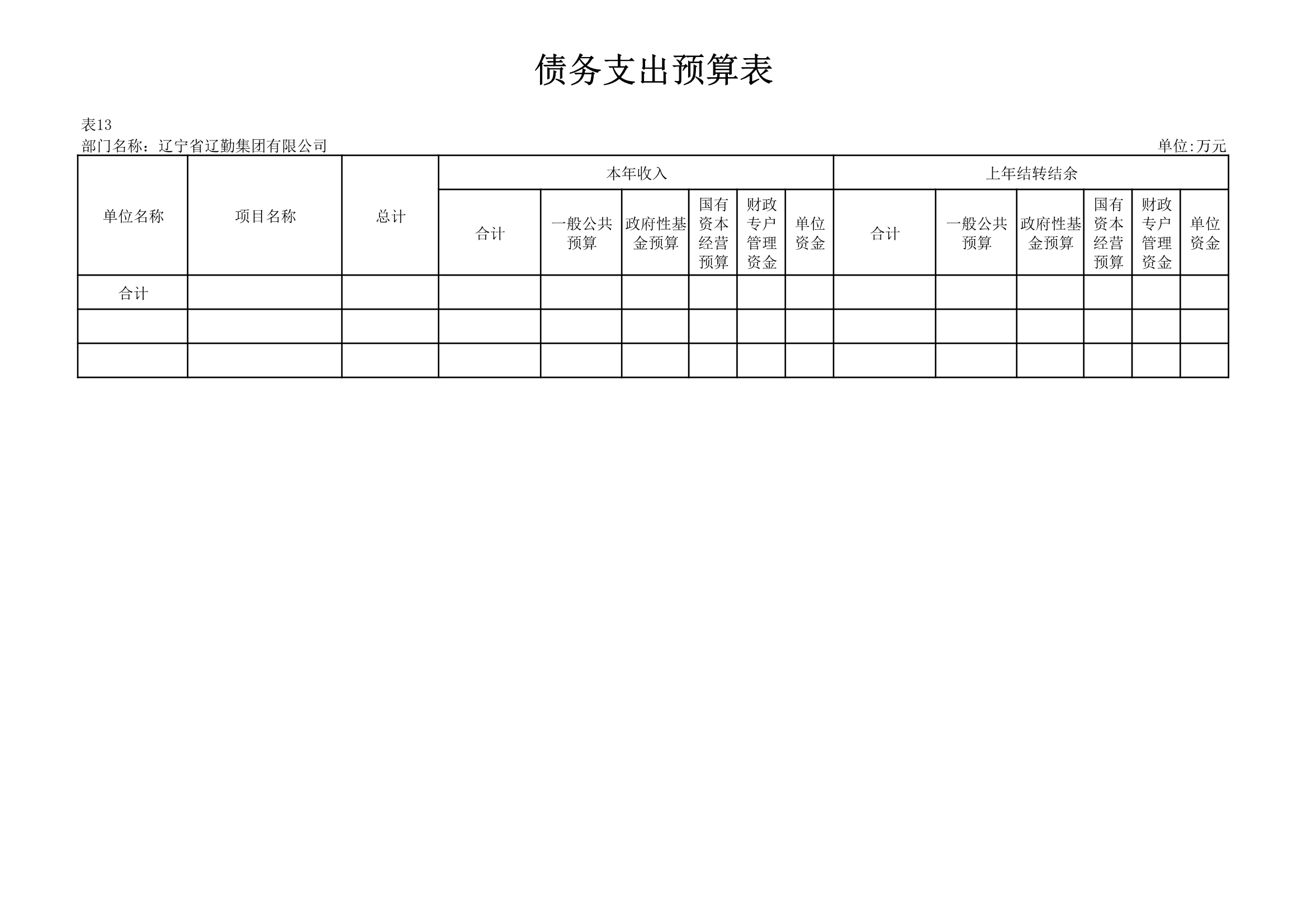鼎博·(中国游)有限公司官网