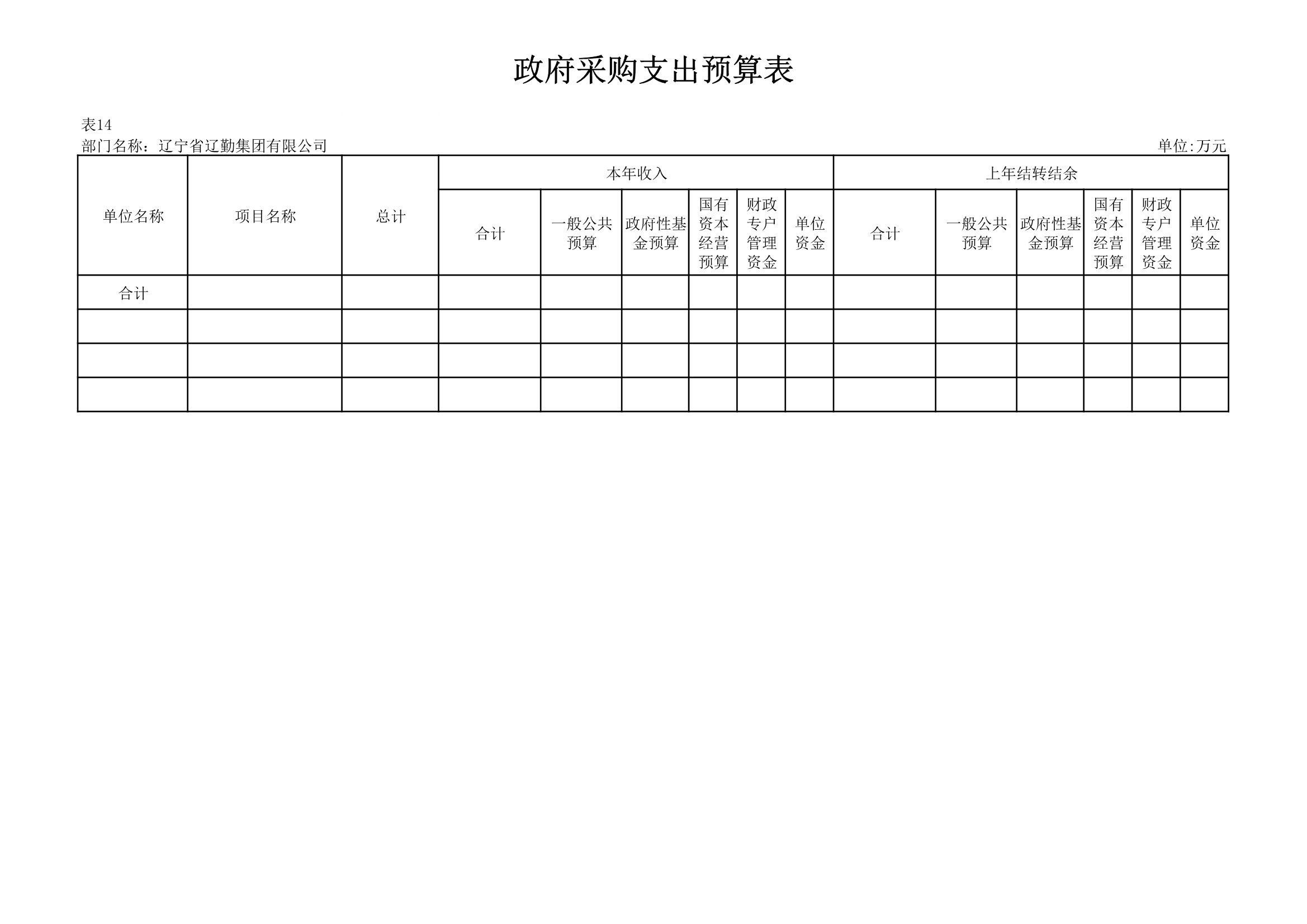 鼎博·(中国游)有限公司官网