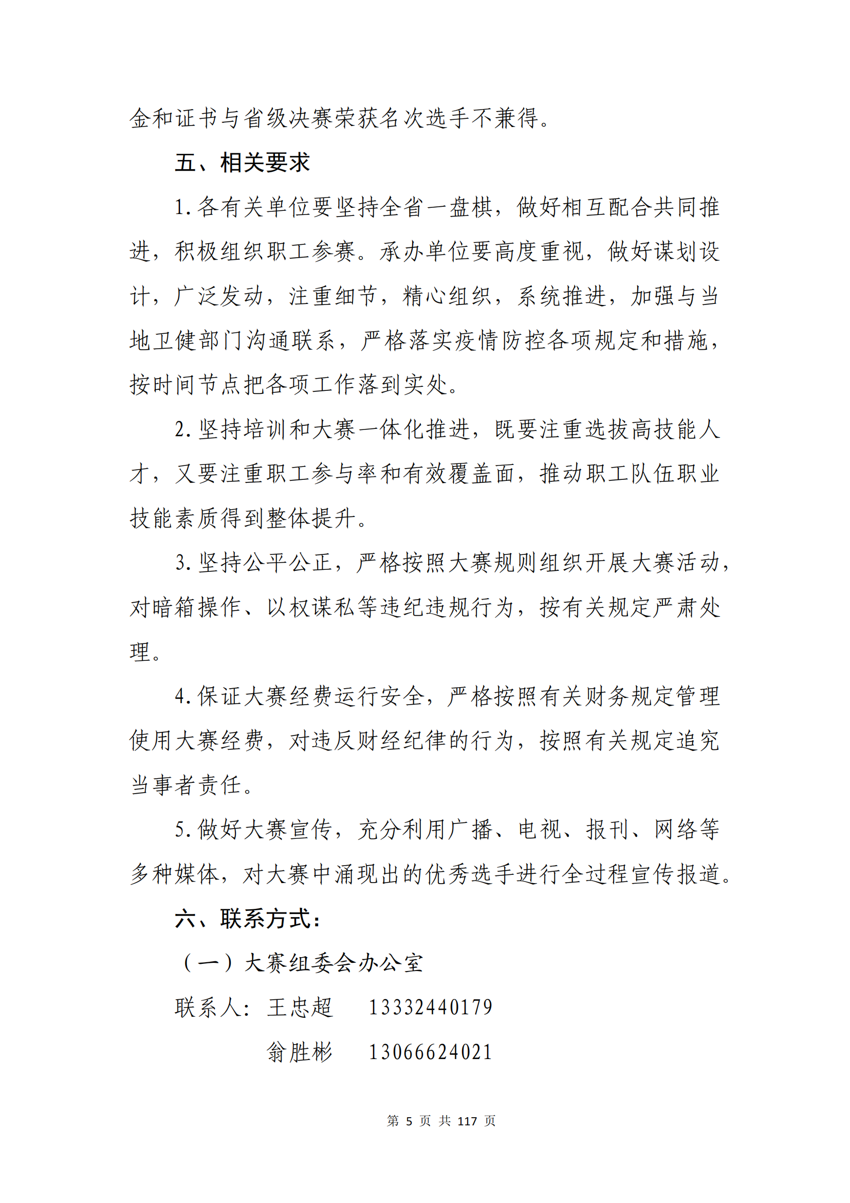 鼎博·(中国游)有限公司官网