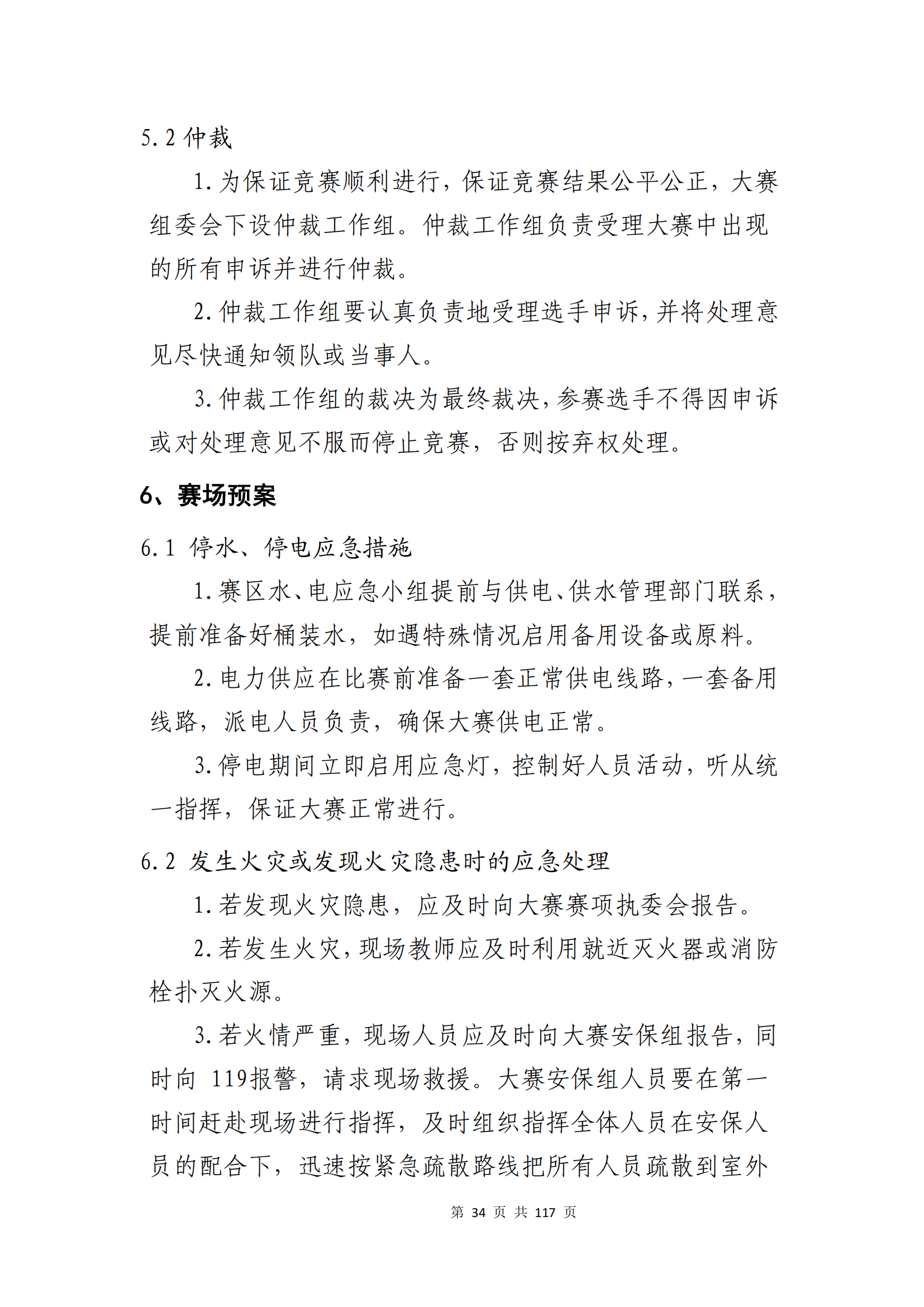 鼎博·(中国游)有限公司官网