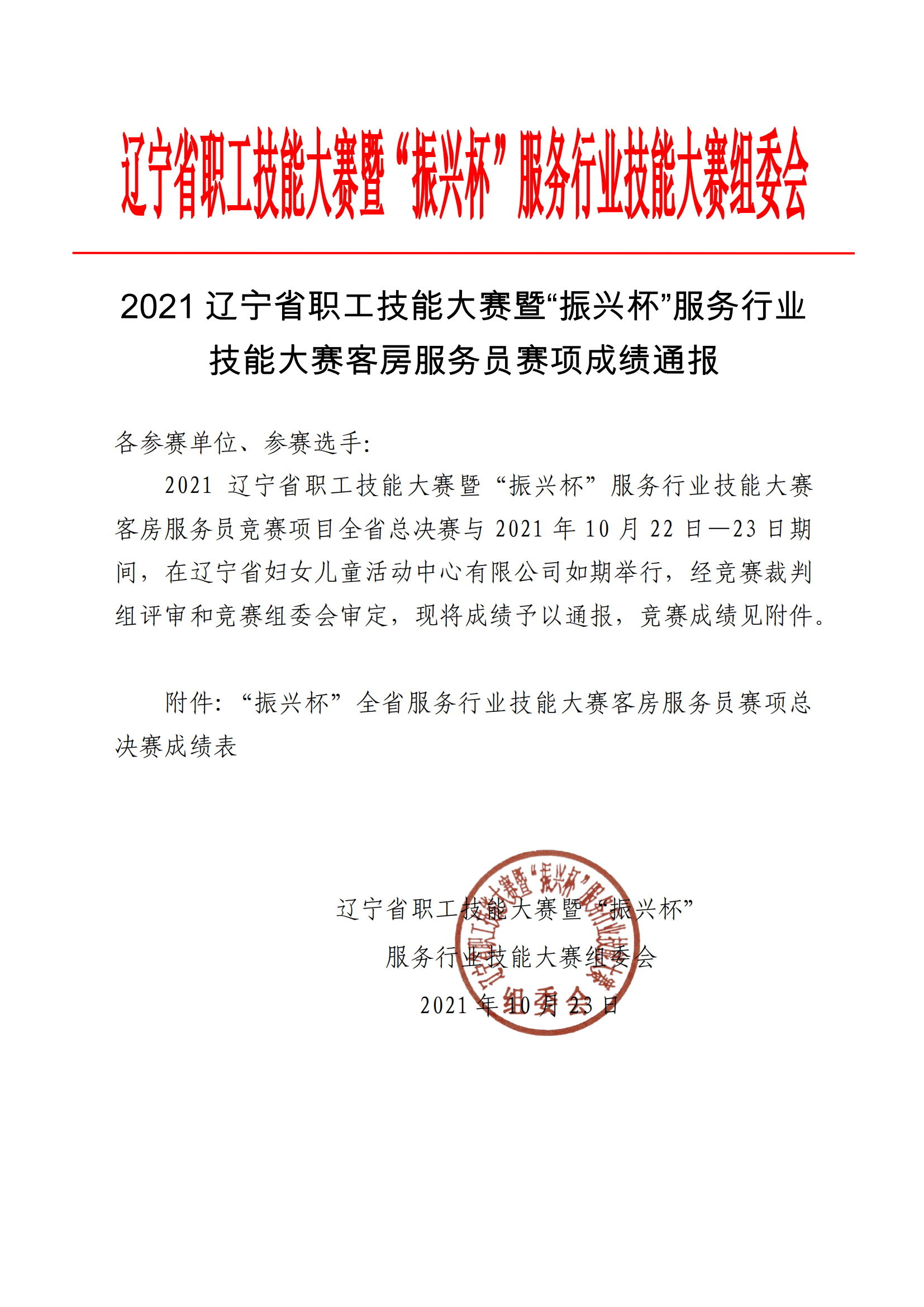 鼎博·(中国游)有限公司官网