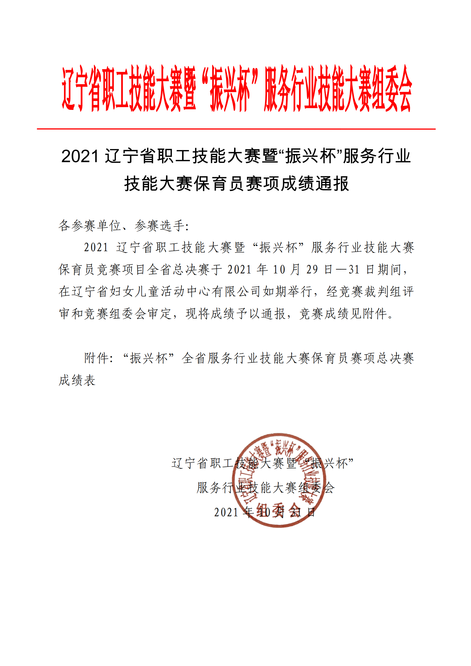 鼎博·(中国游)有限公司官网