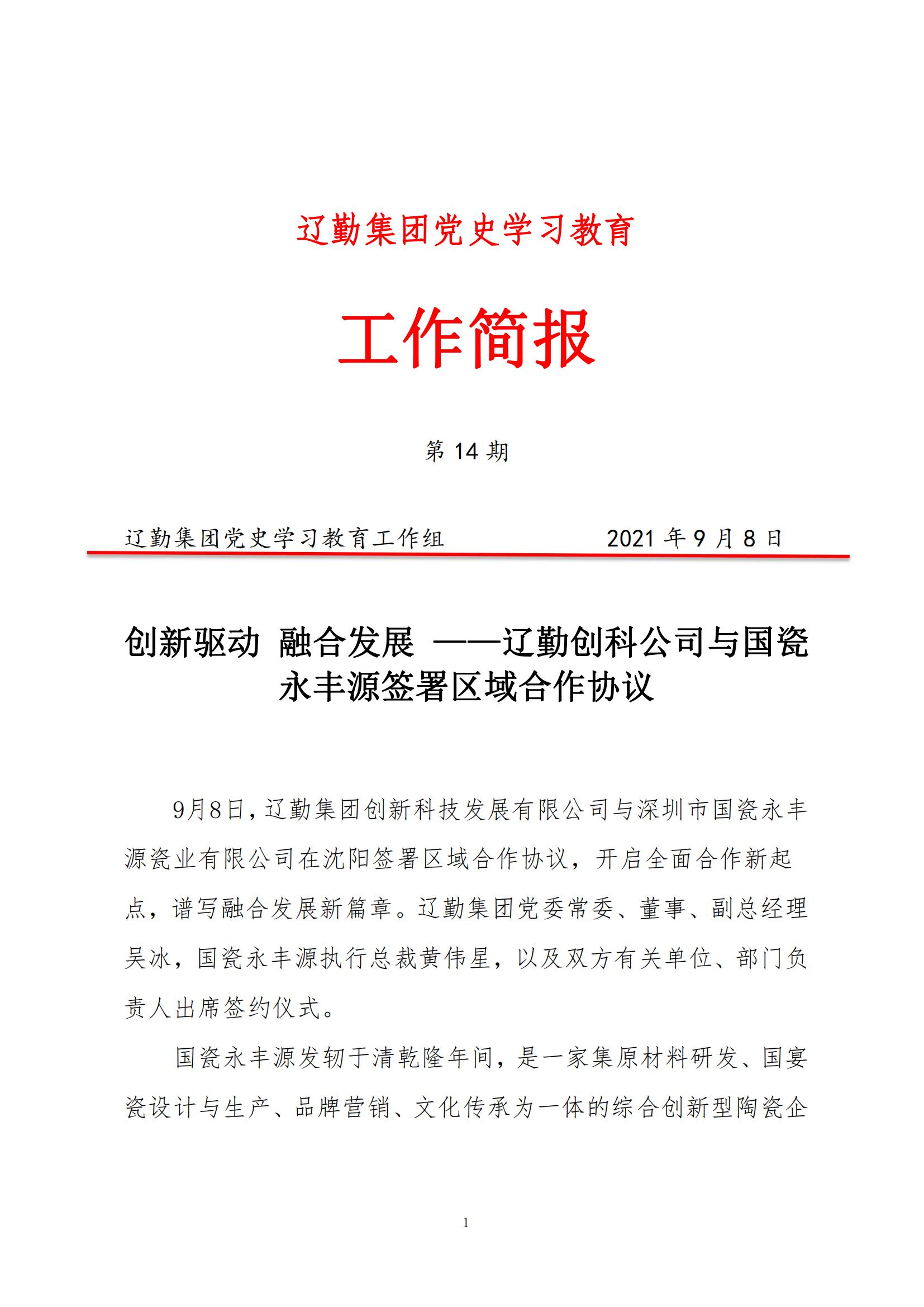 鼎博·(中国游)有限公司官网