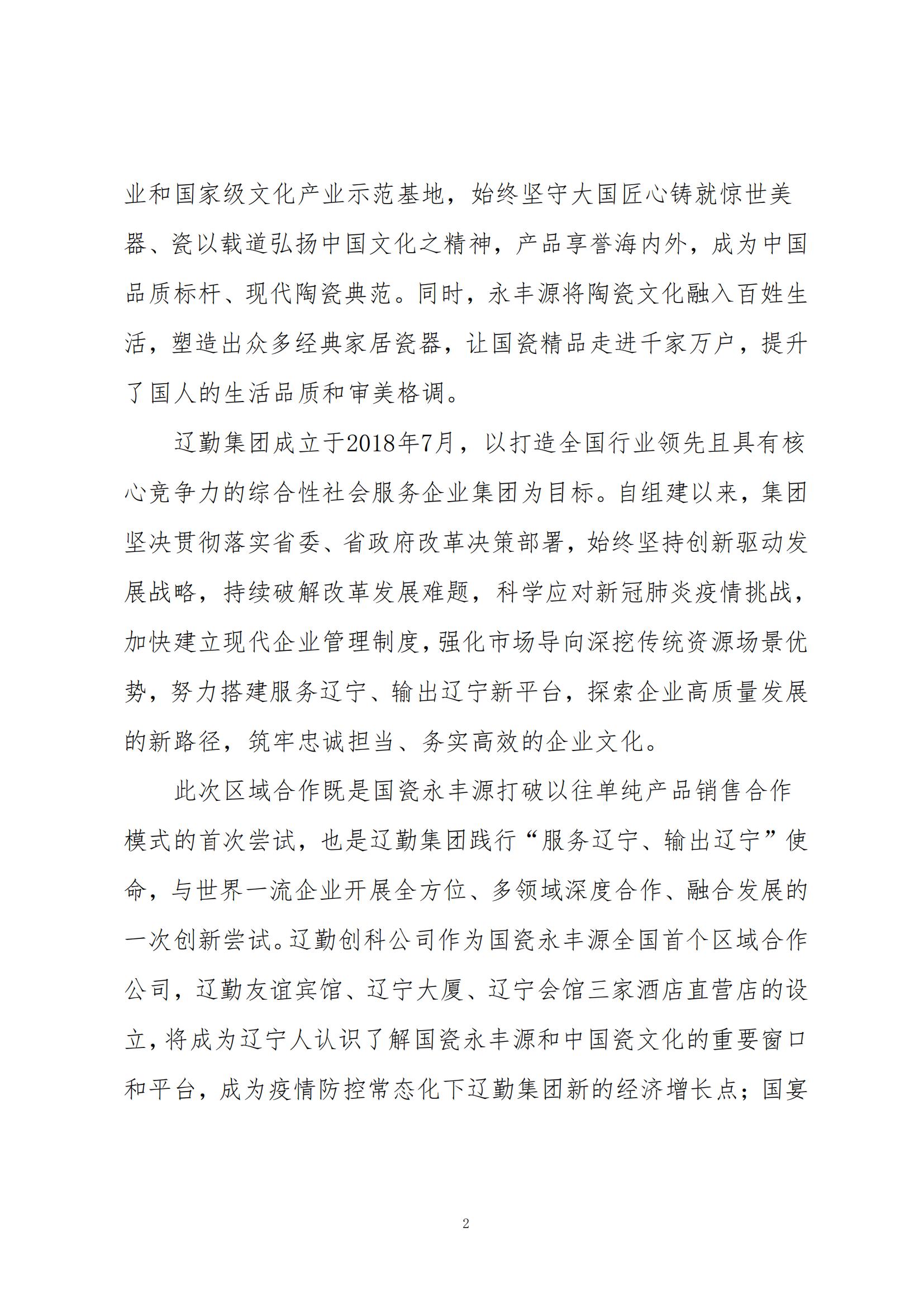 鼎博·(中国游)有限公司官网
