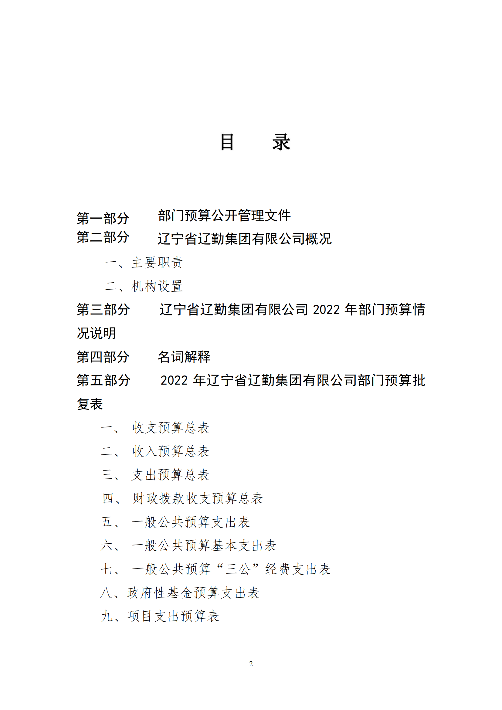 鼎博·(中国游)有限公司官网
