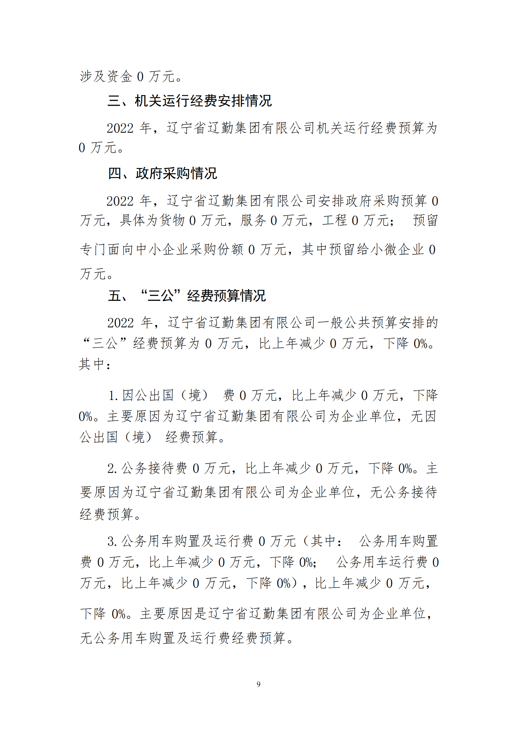 鼎博·(中国游)有限公司官网