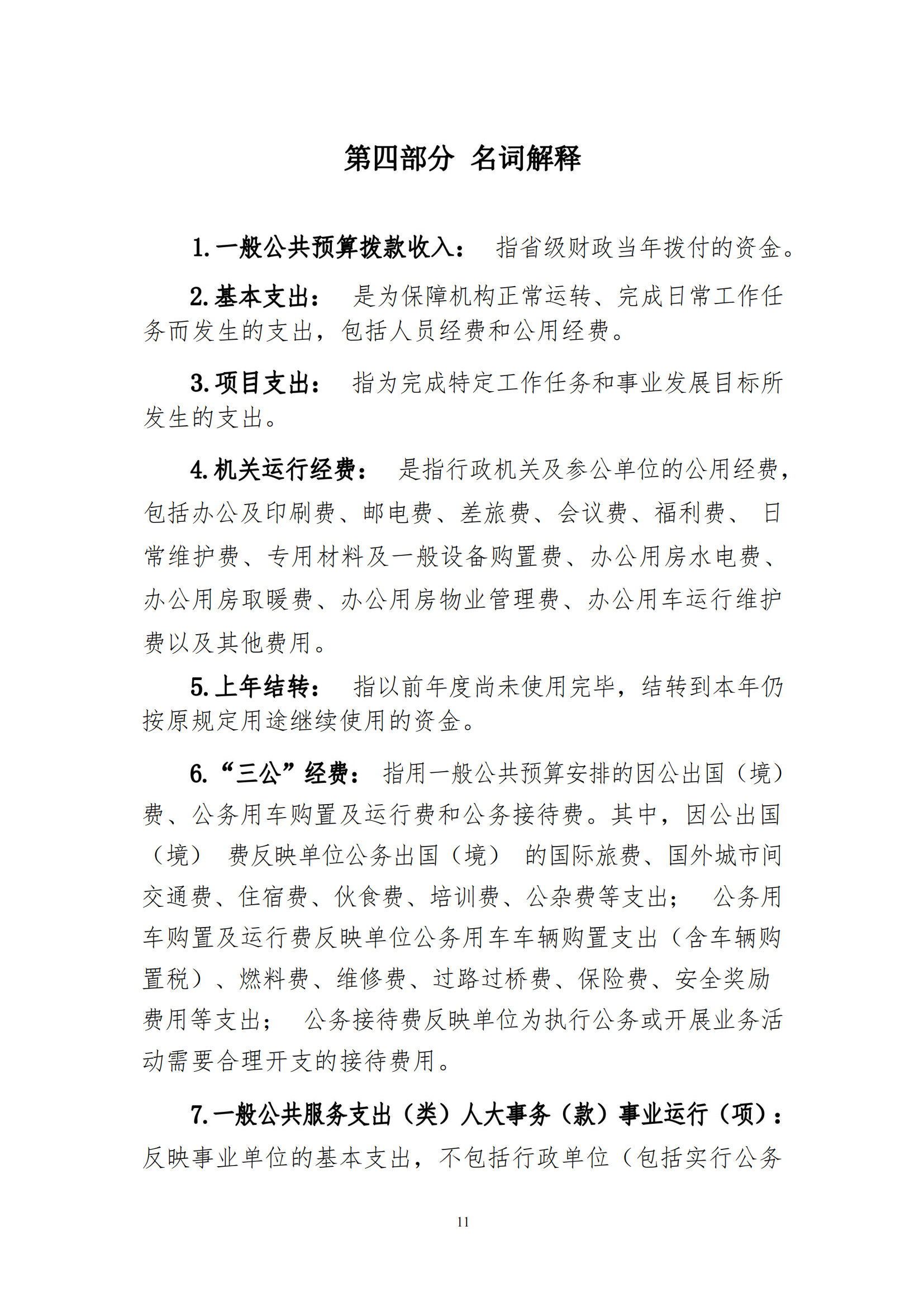 鼎博·(中国游)有限公司官网