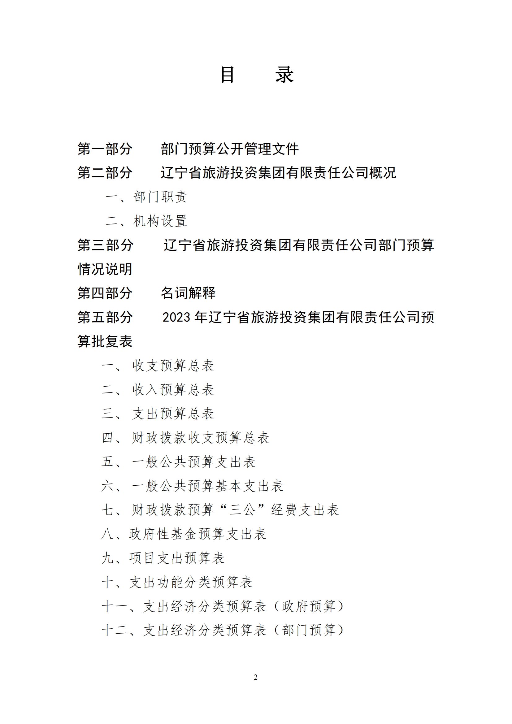 鼎博·(中国游)有限公司官网
