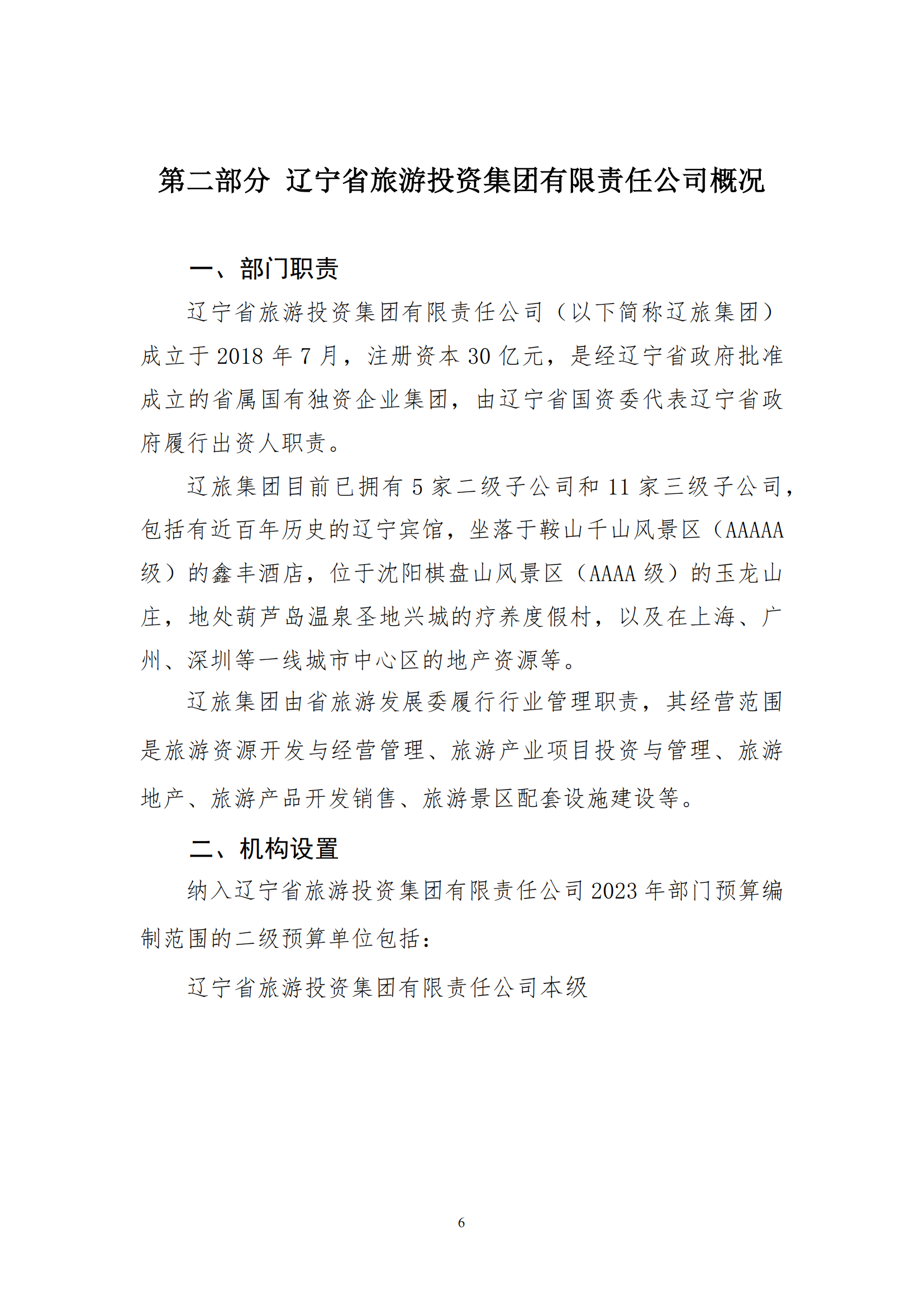 鼎博·(中国游)有限公司官网