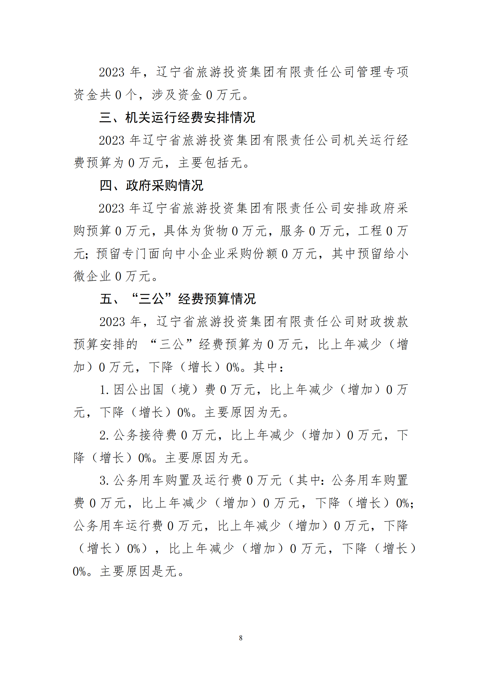 鼎博·(中国游)有限公司官网
