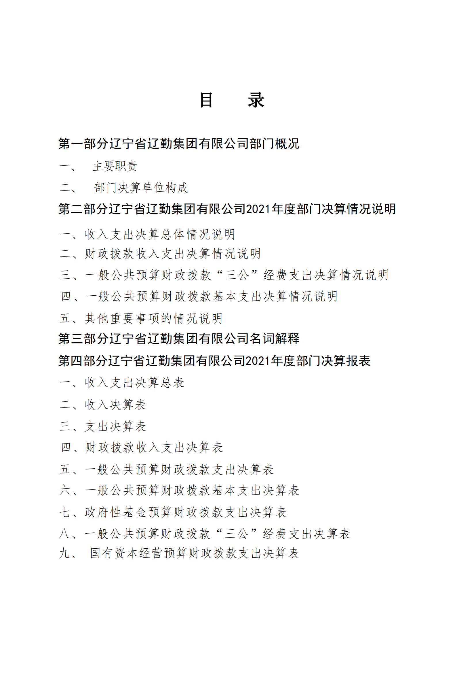 鼎博·(中国游)有限公司官网
