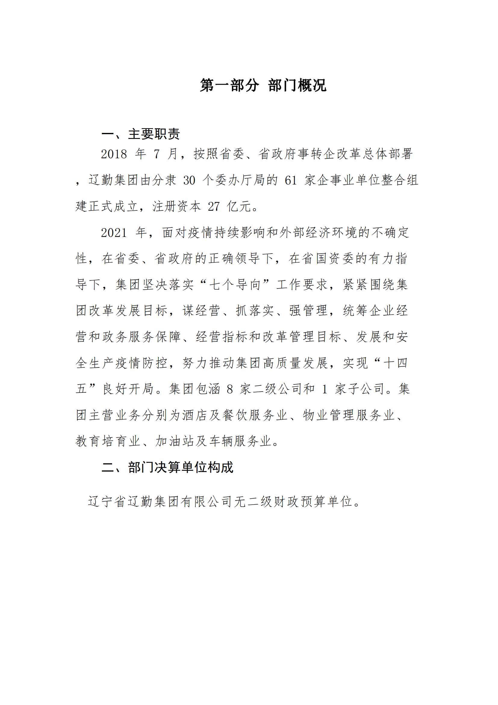 鼎博·(中国游)有限公司官网