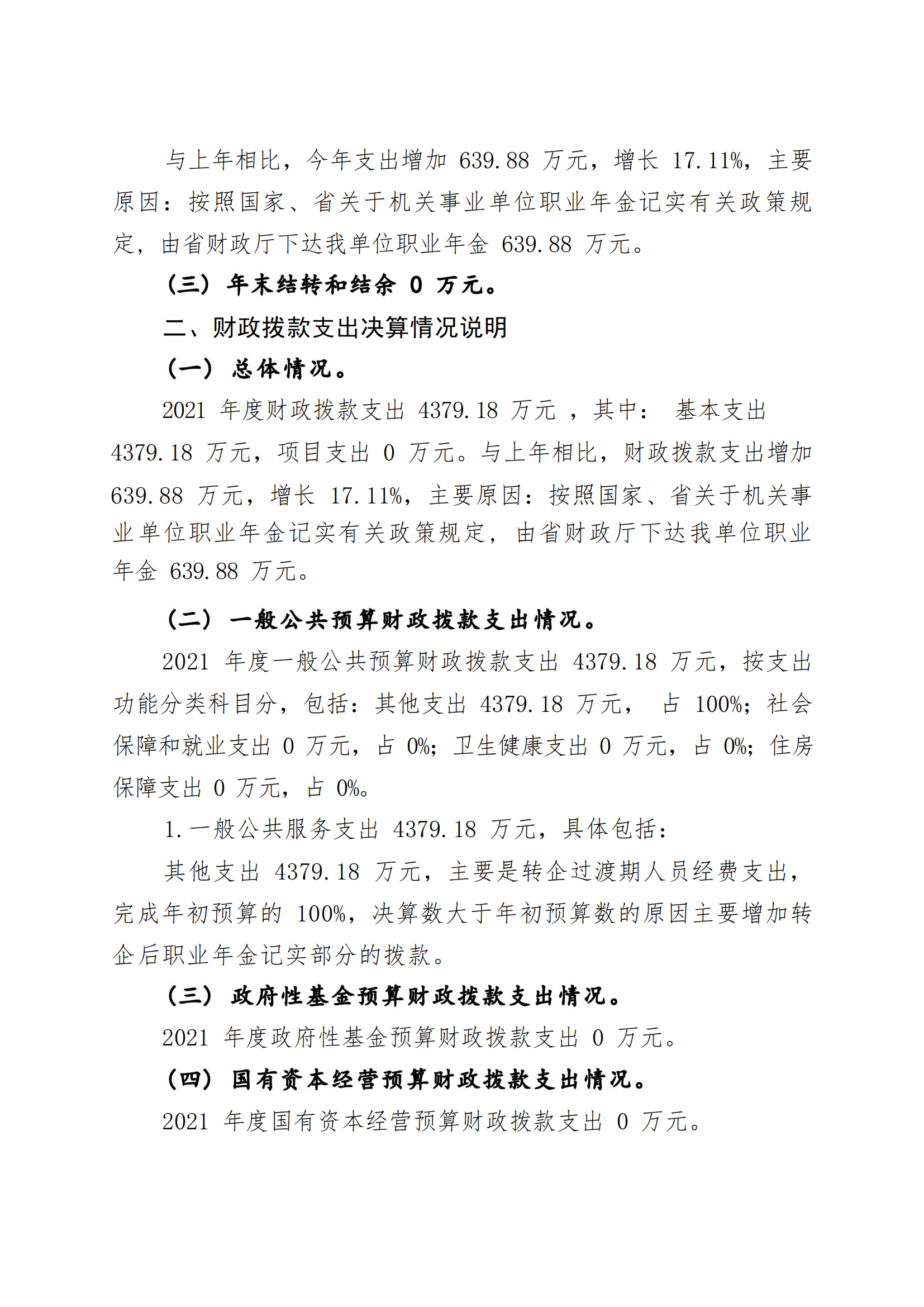 鼎博·(中国游)有限公司官网