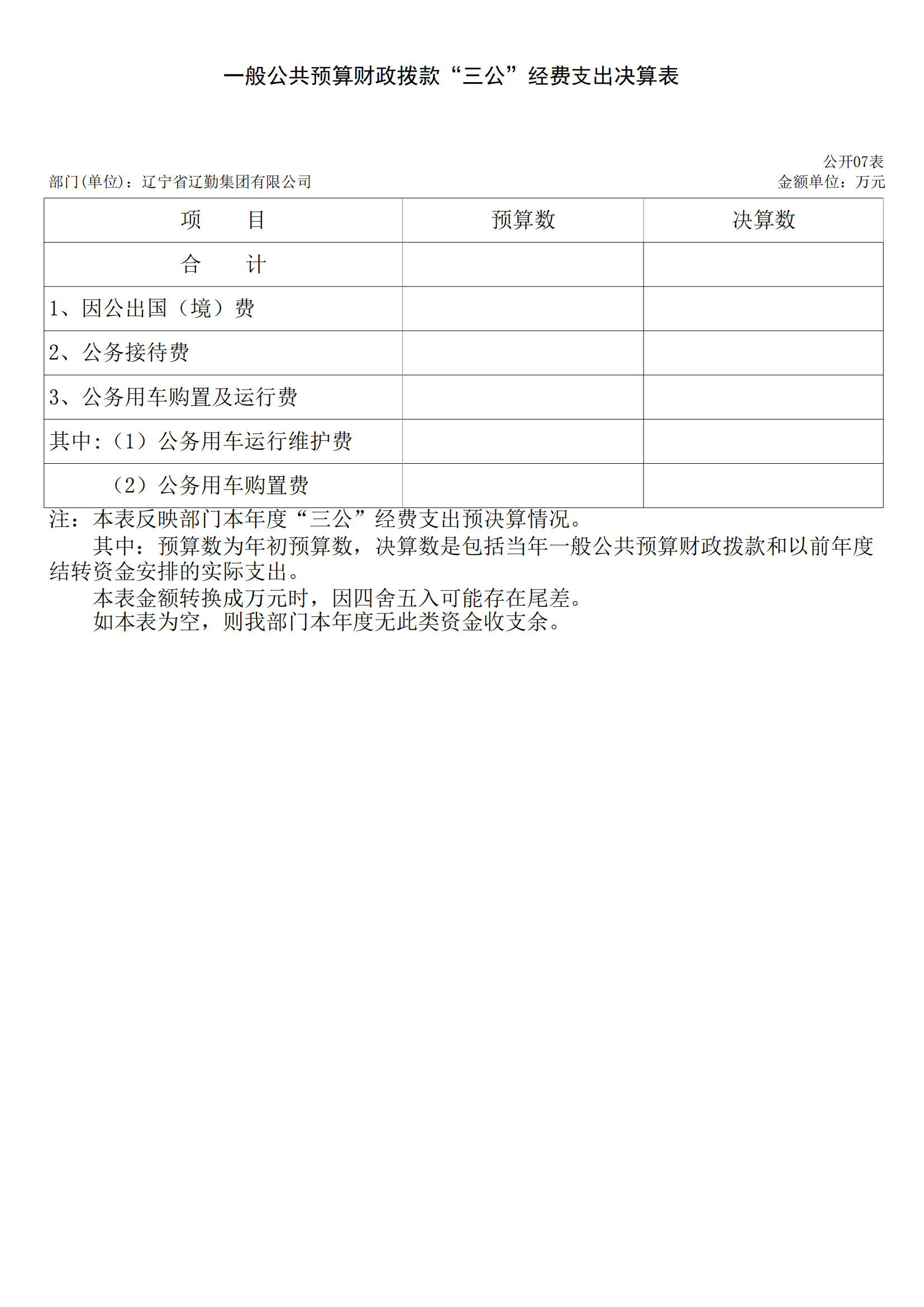 鼎博·(中国游)有限公司官网