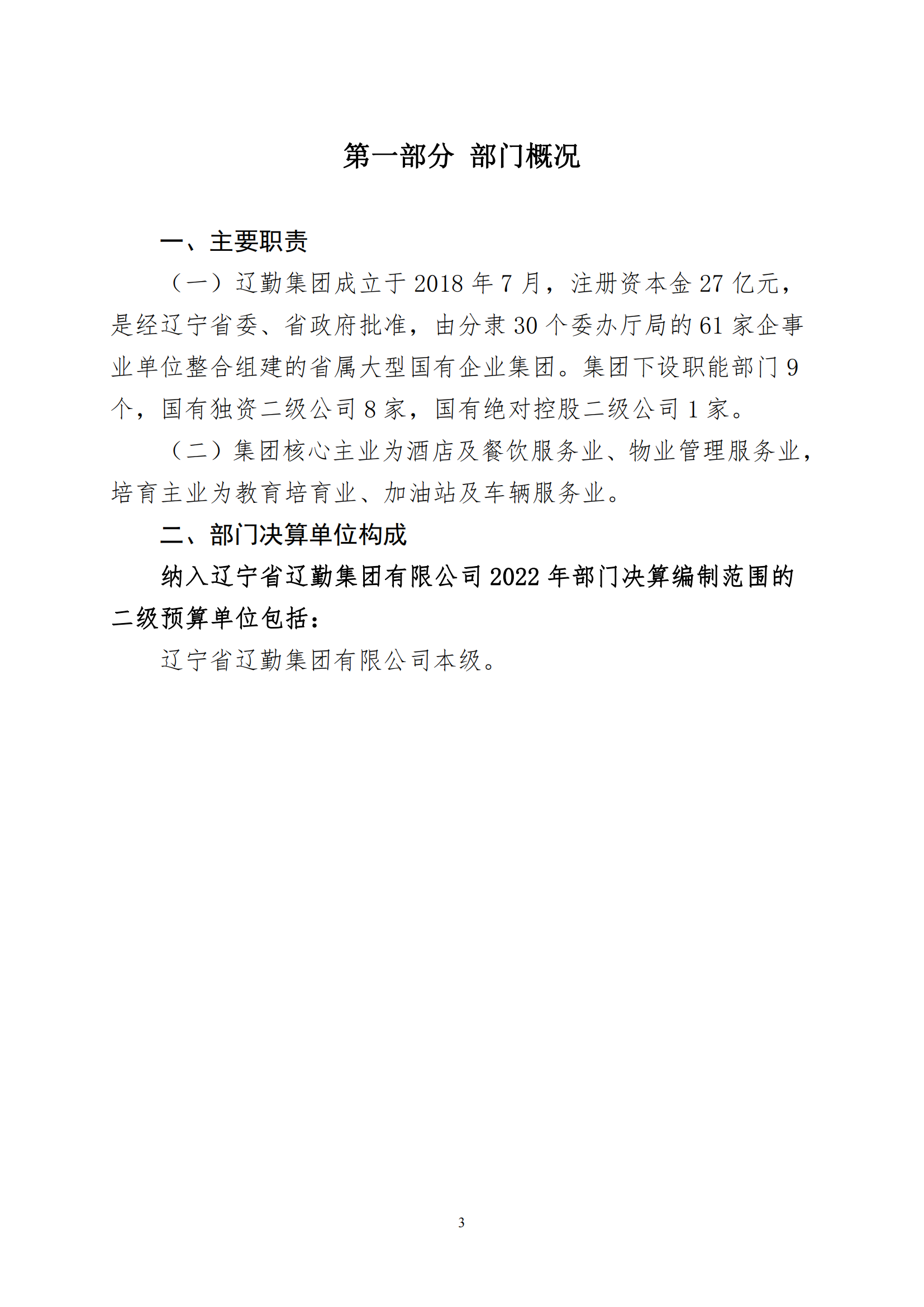 鼎博·(中国游)有限公司官网
