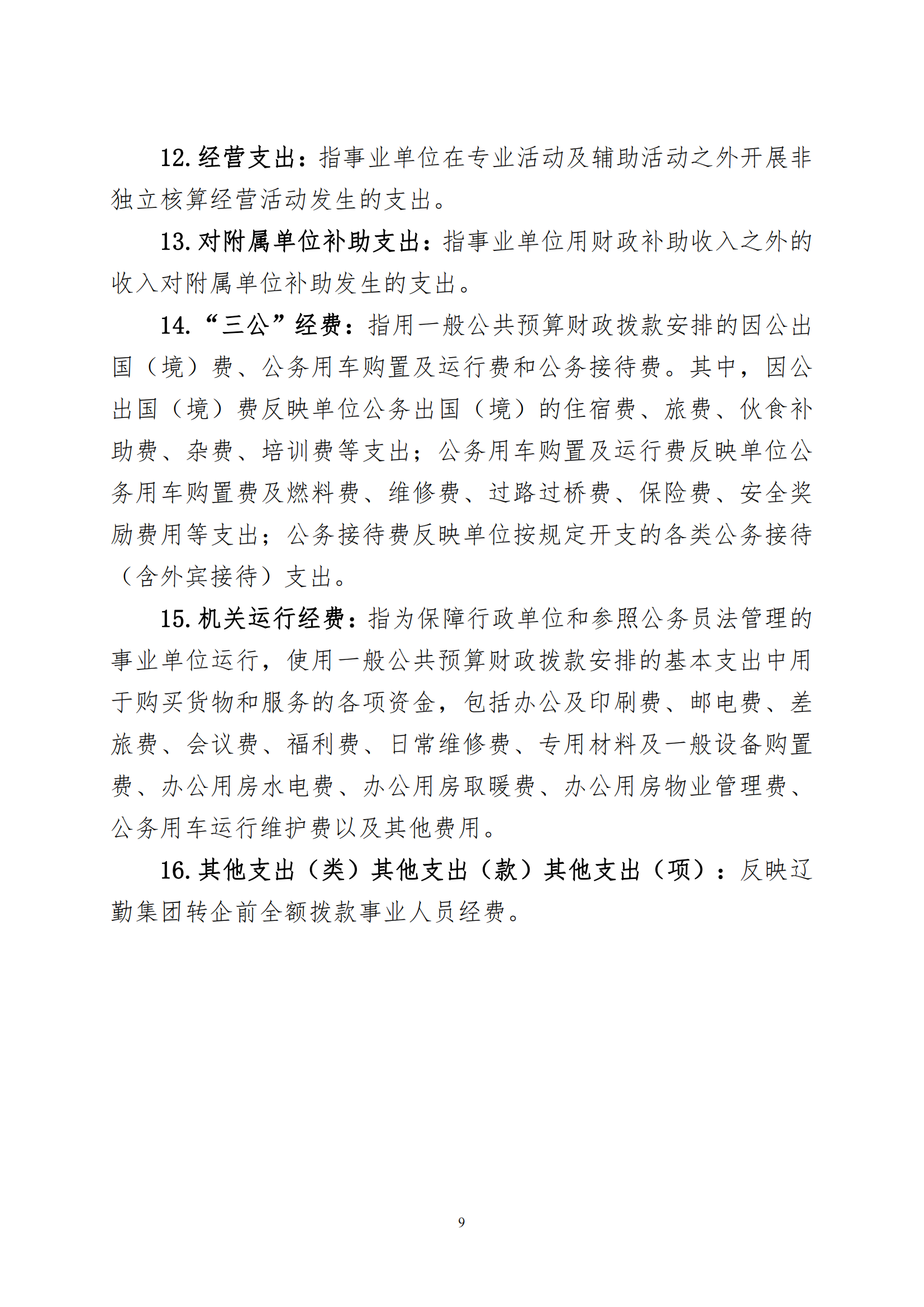 鼎博·(中国游)有限公司官网