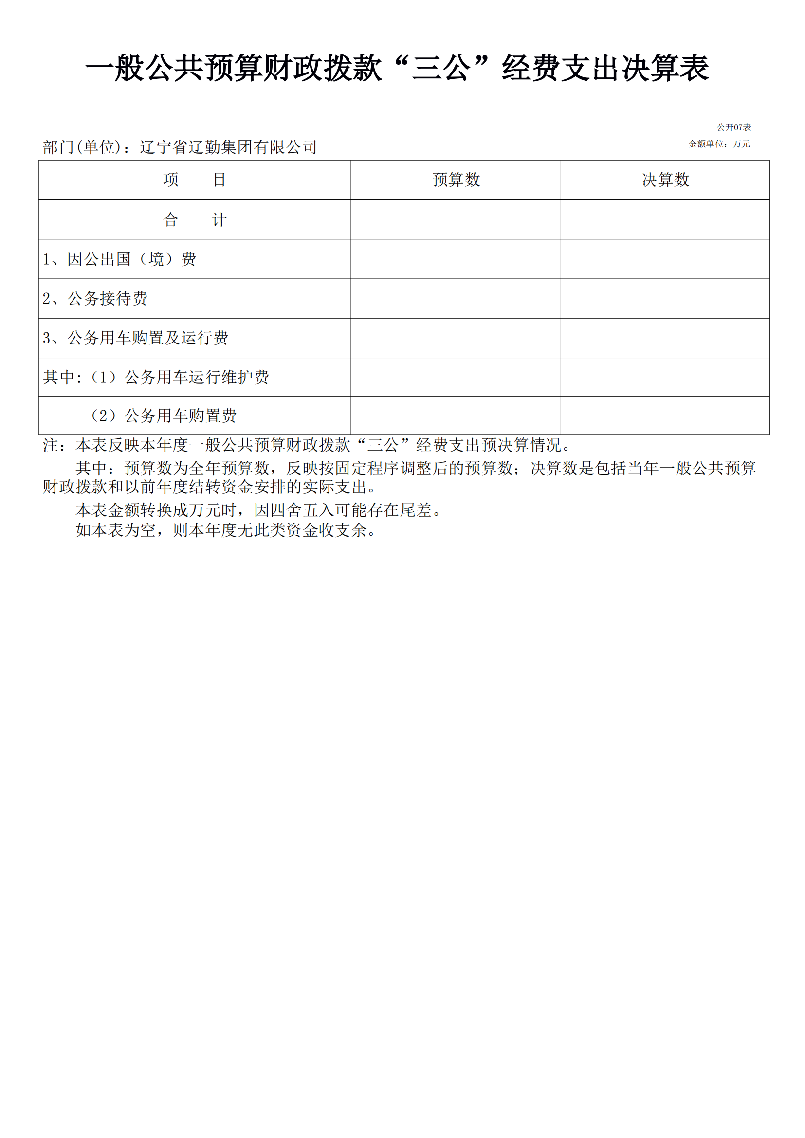 鼎博·(中国游)有限公司官网