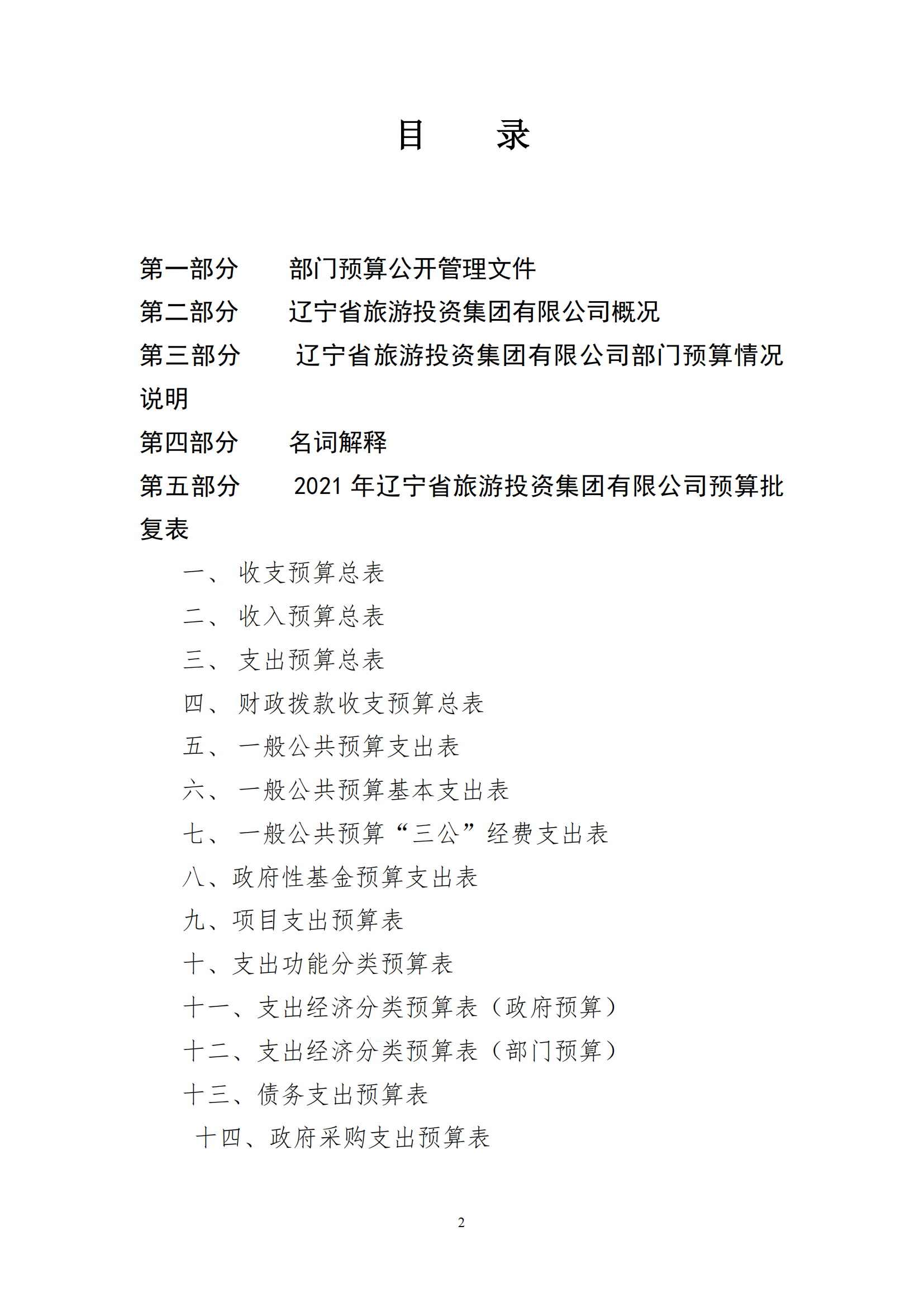 鼎博·(中国游)有限公司官网