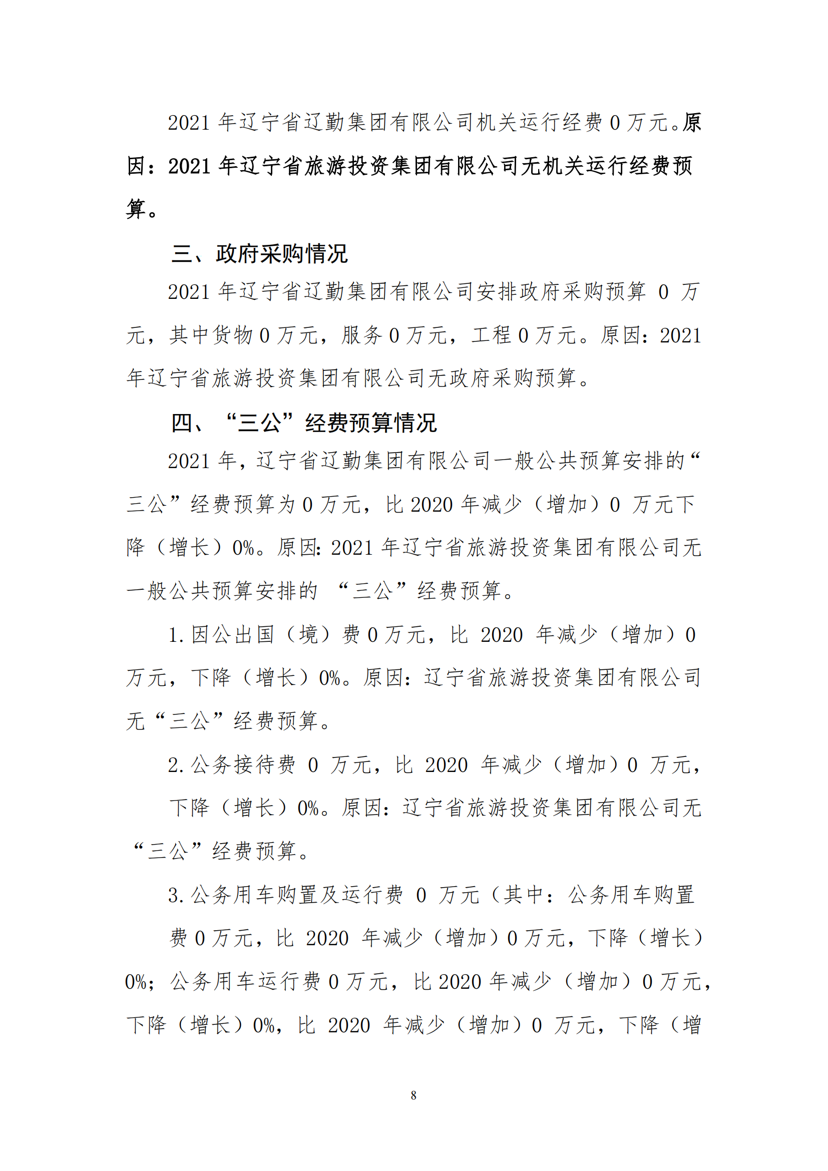 鼎博·(中国游)有限公司官网