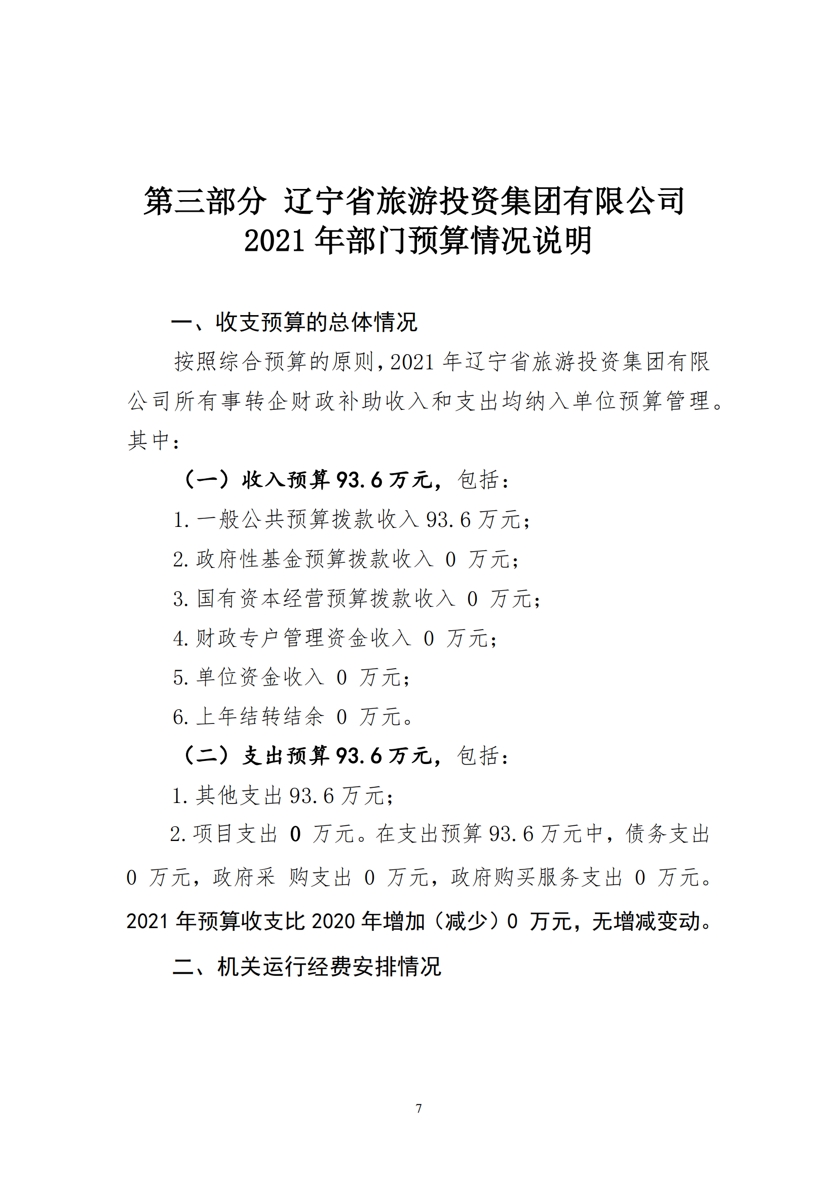 鼎博·(中国游)有限公司官网