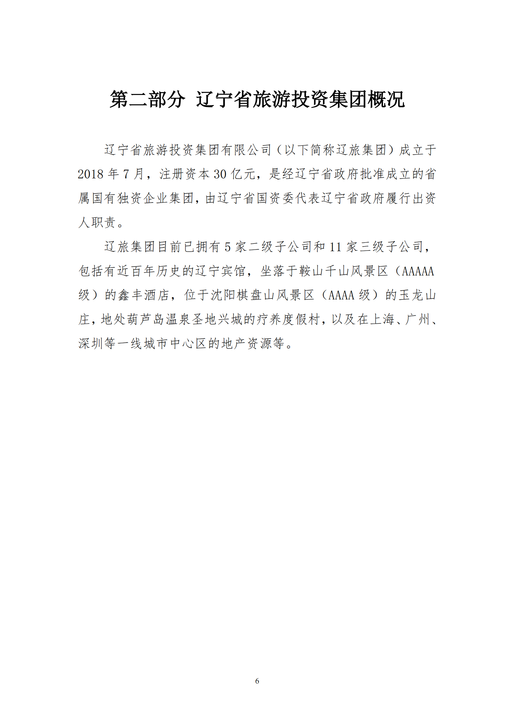 鼎博·(中国游)有限公司官网