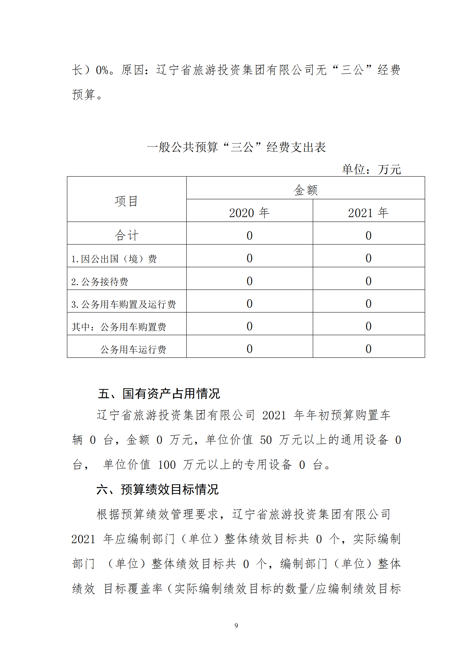 鼎博·(中国游)有限公司官网