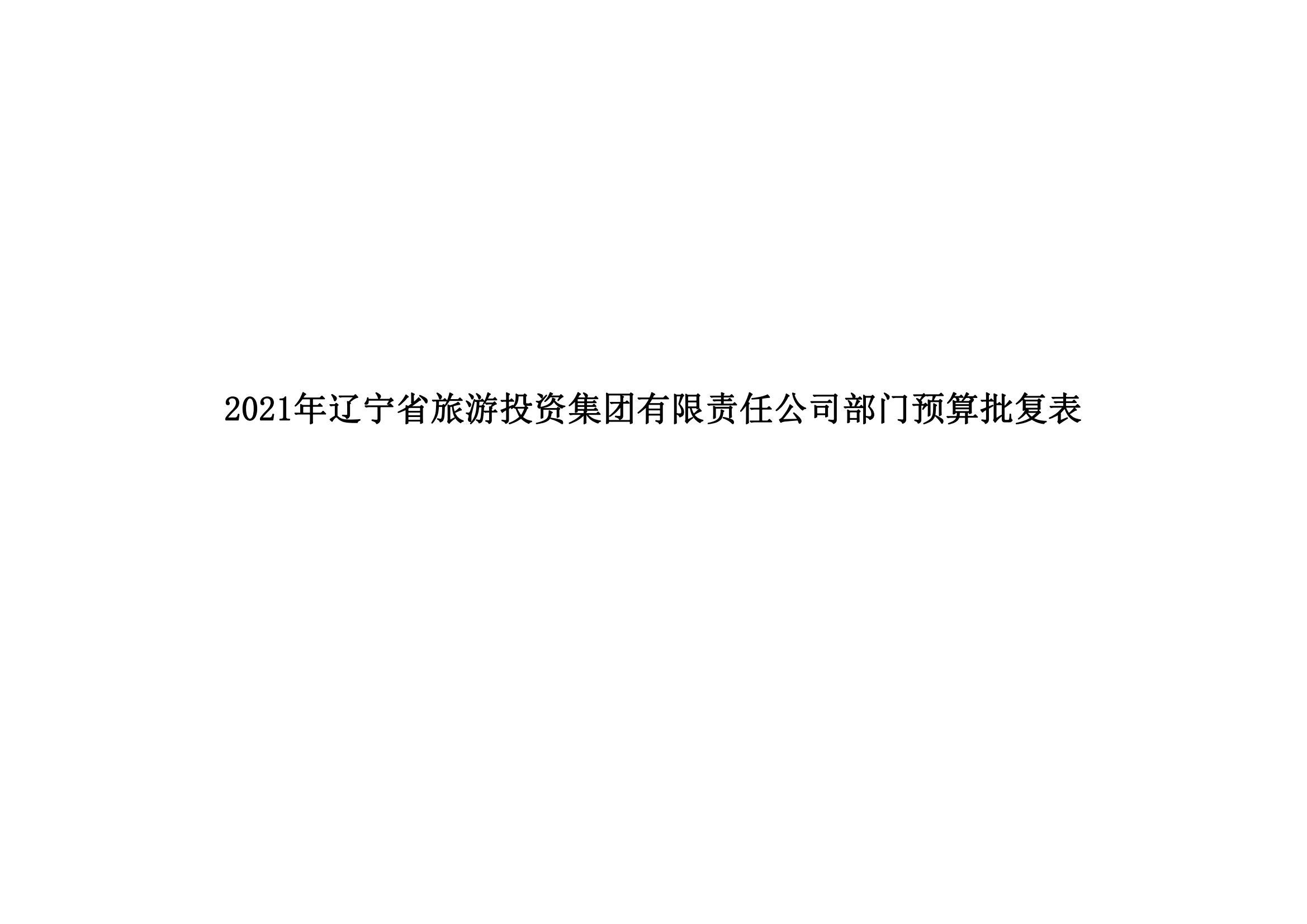 鼎博·(中国游)有限公司官网
