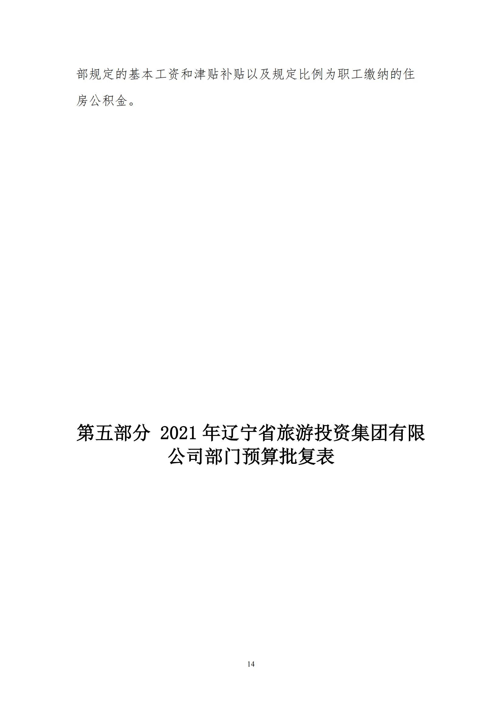 鼎博·(中国游)有限公司官网