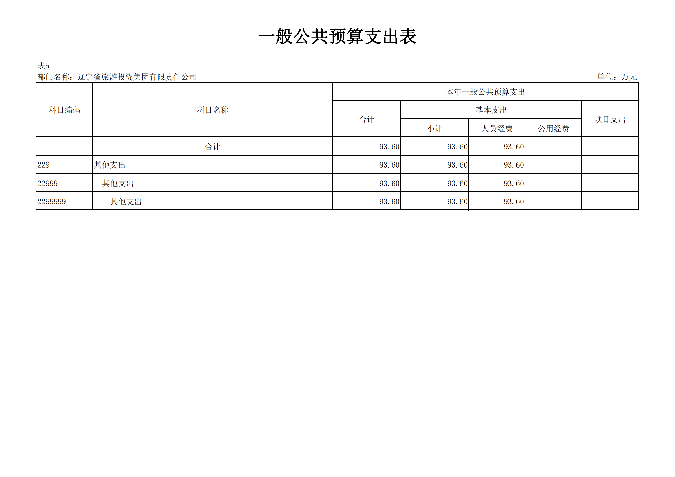 鼎博·(中国游)有限公司官网