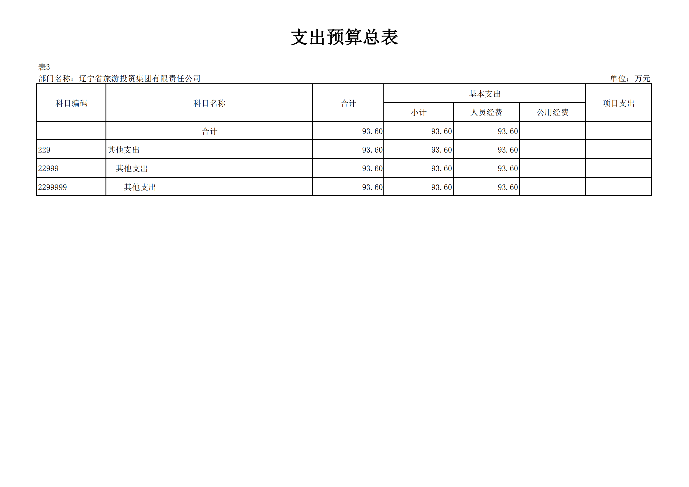 鼎博·(中国游)有限公司官网