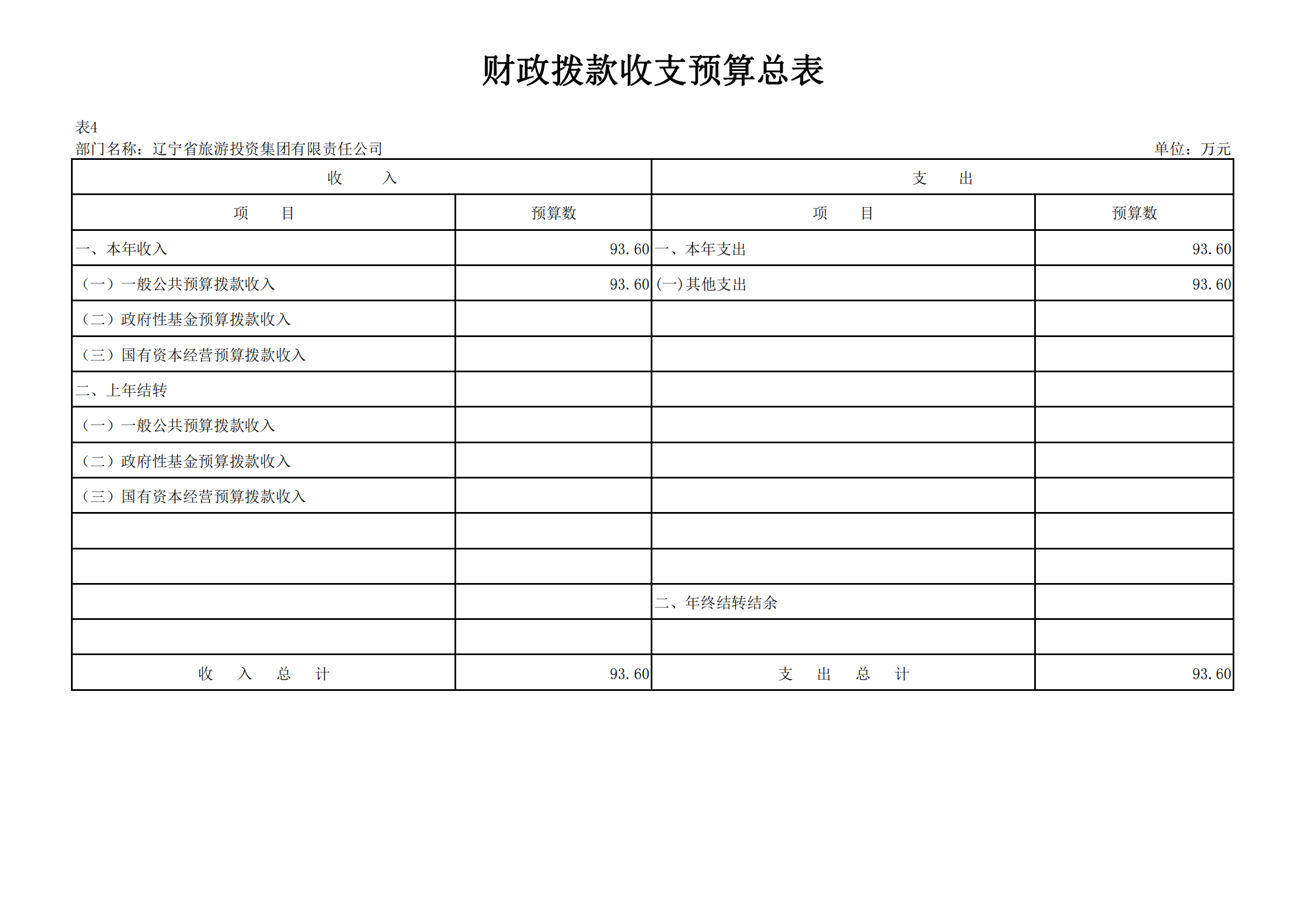 鼎博·(中国游)有限公司官网