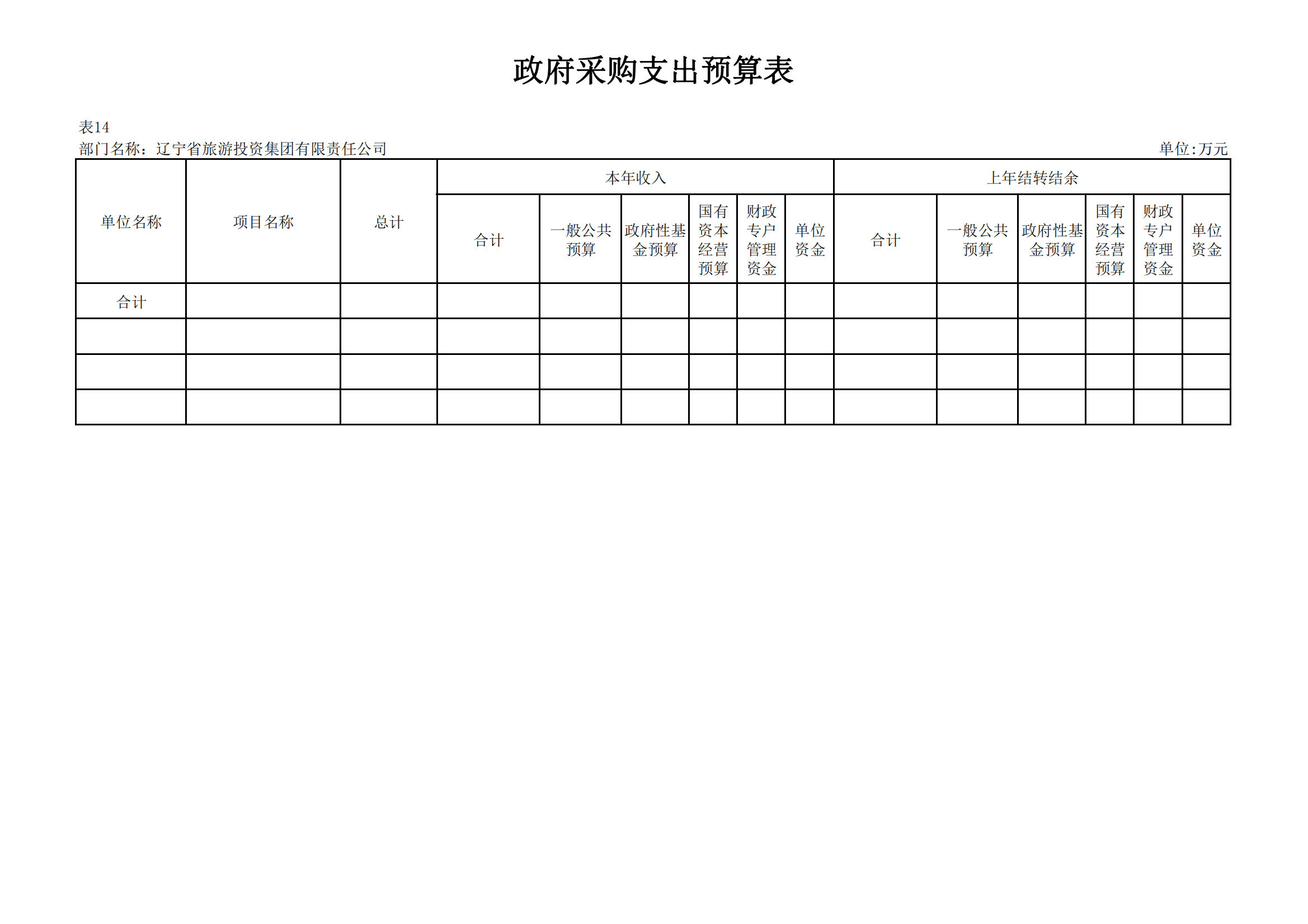 鼎博·(中国游)有限公司官网