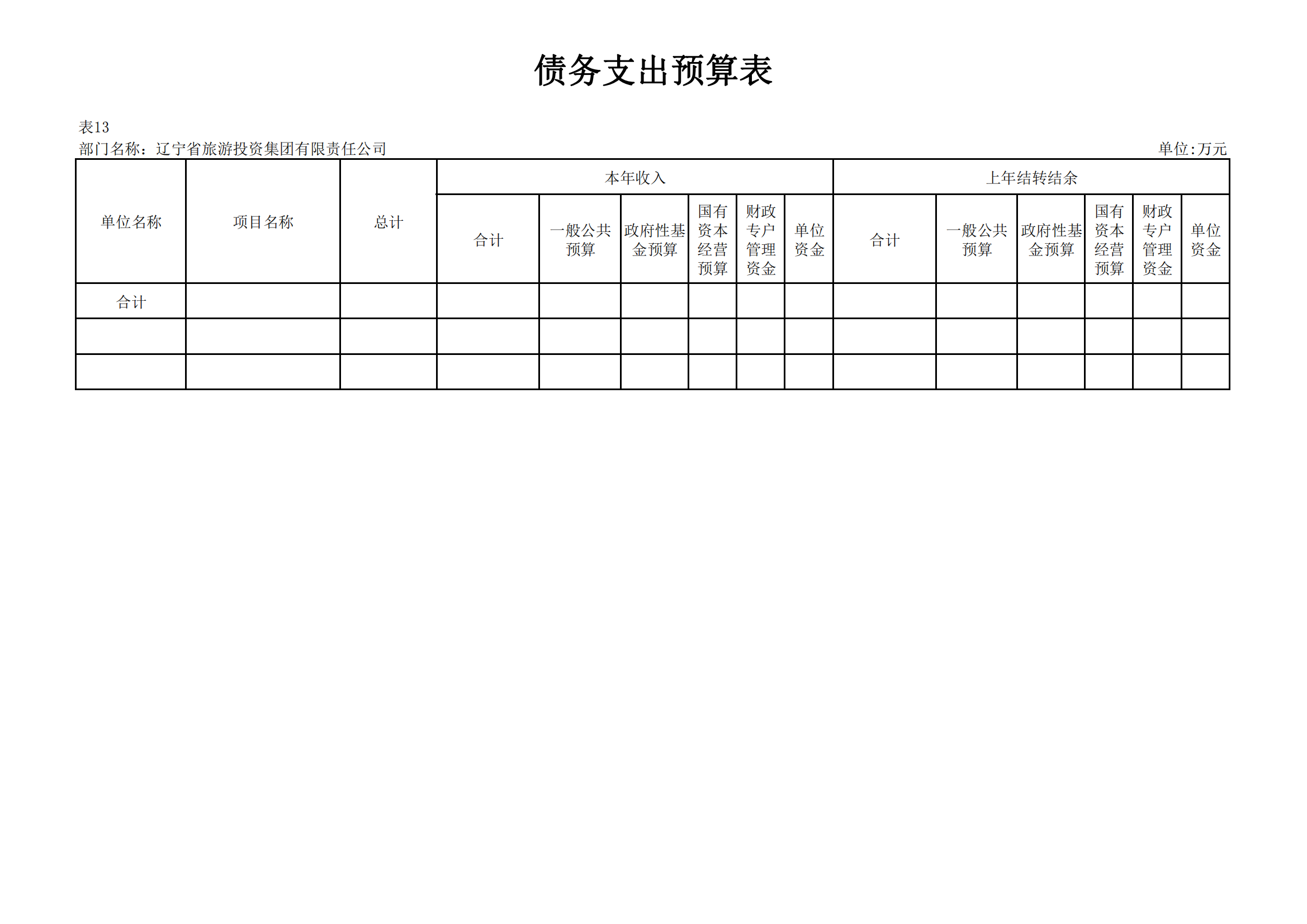 鼎博·(中国游)有限公司官网