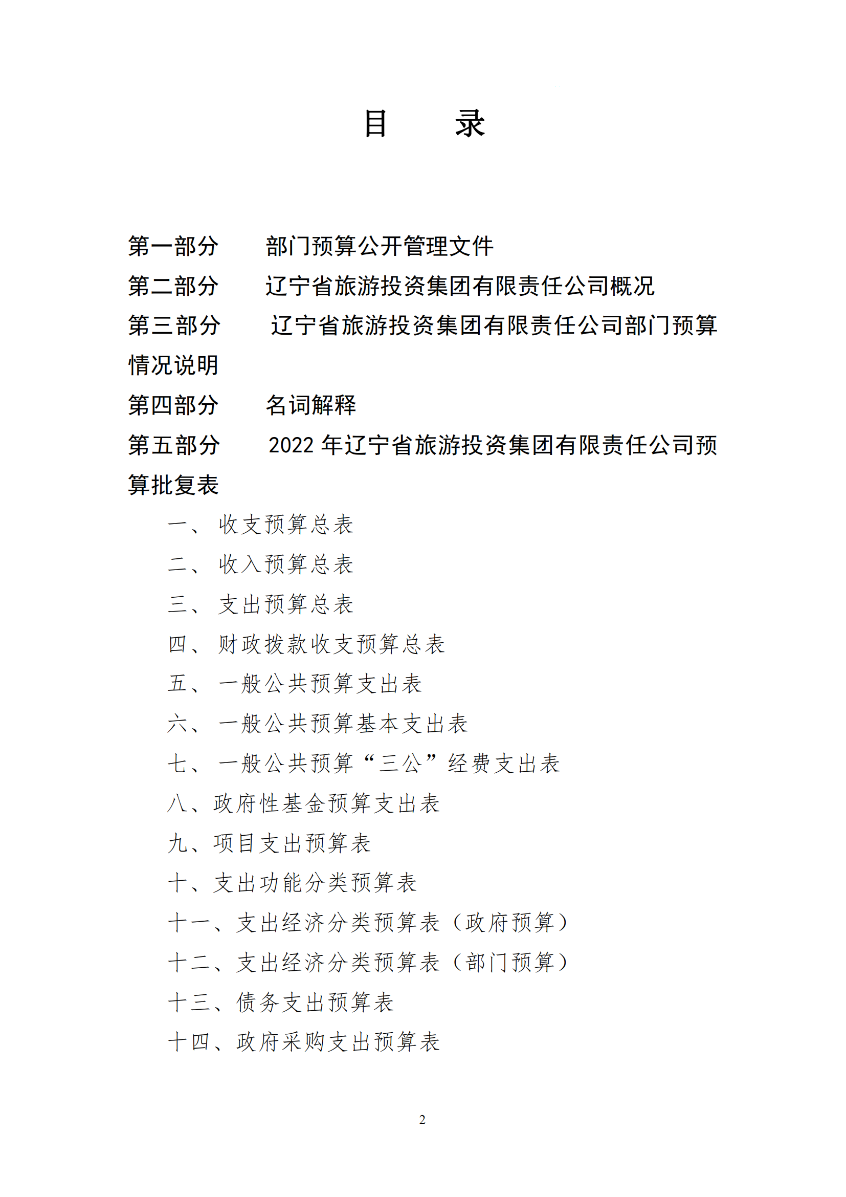鼎博·(中国游)有限公司官网