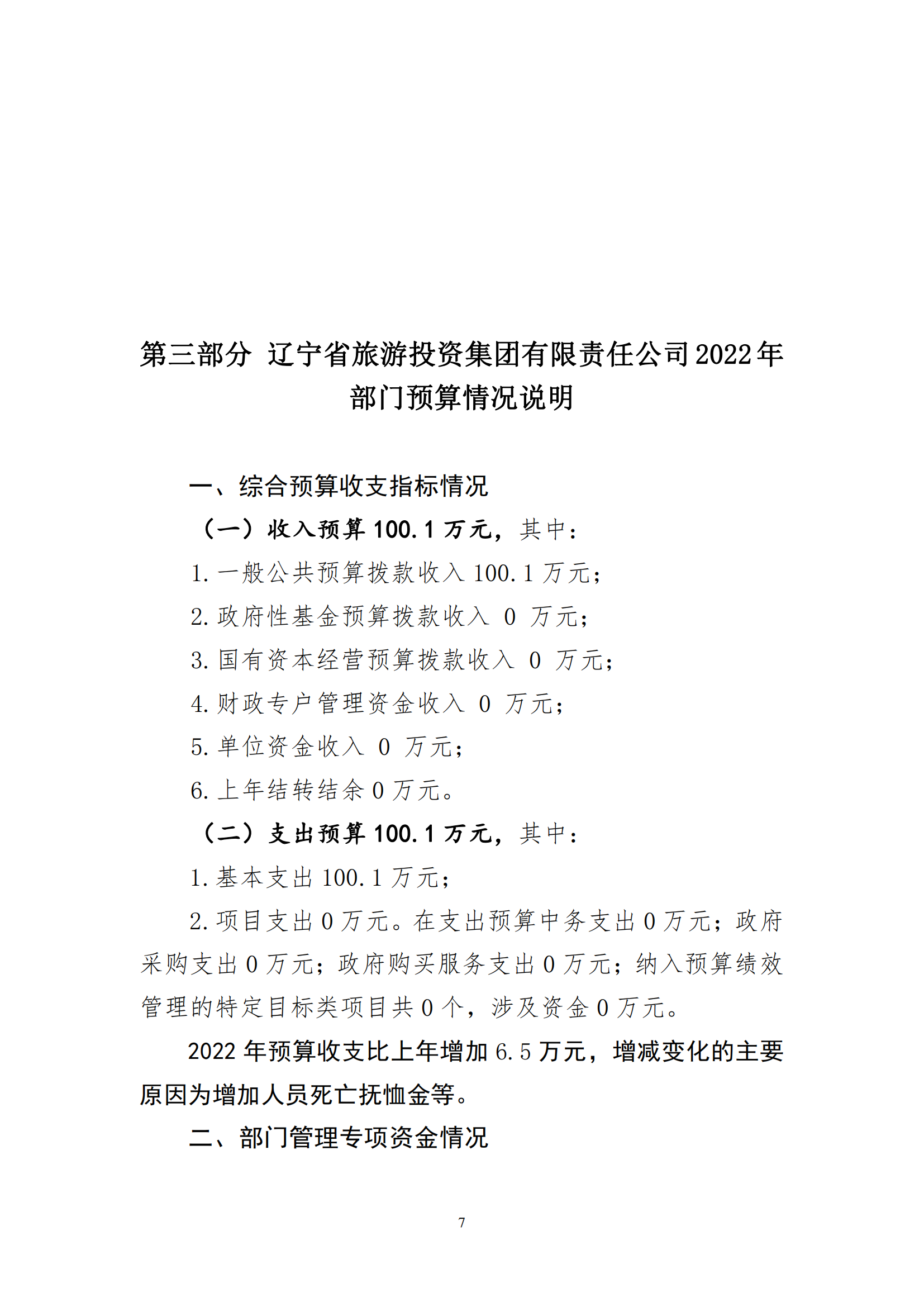 鼎博·(中国游)有限公司官网
