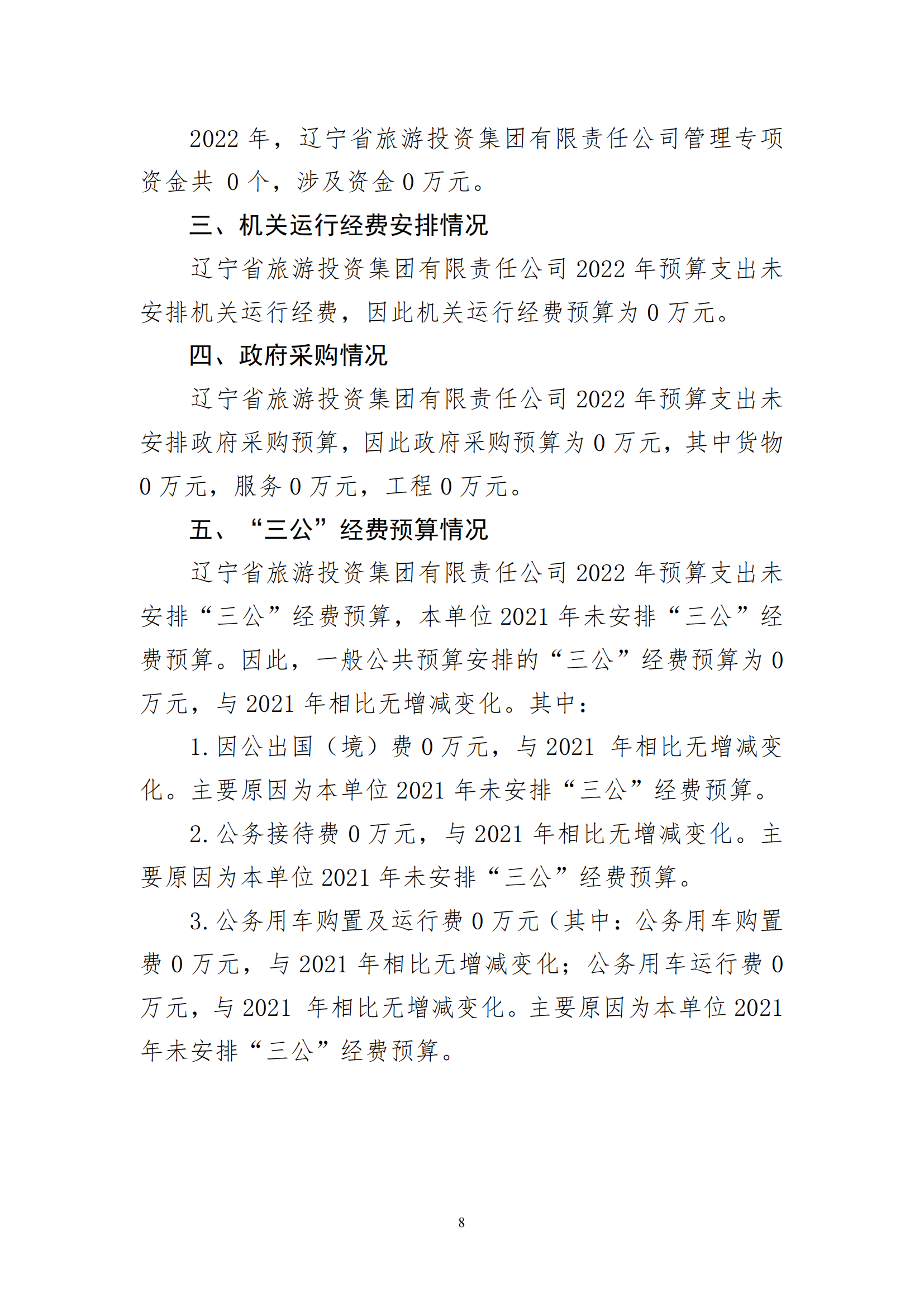 鼎博·(中国游)有限公司官网