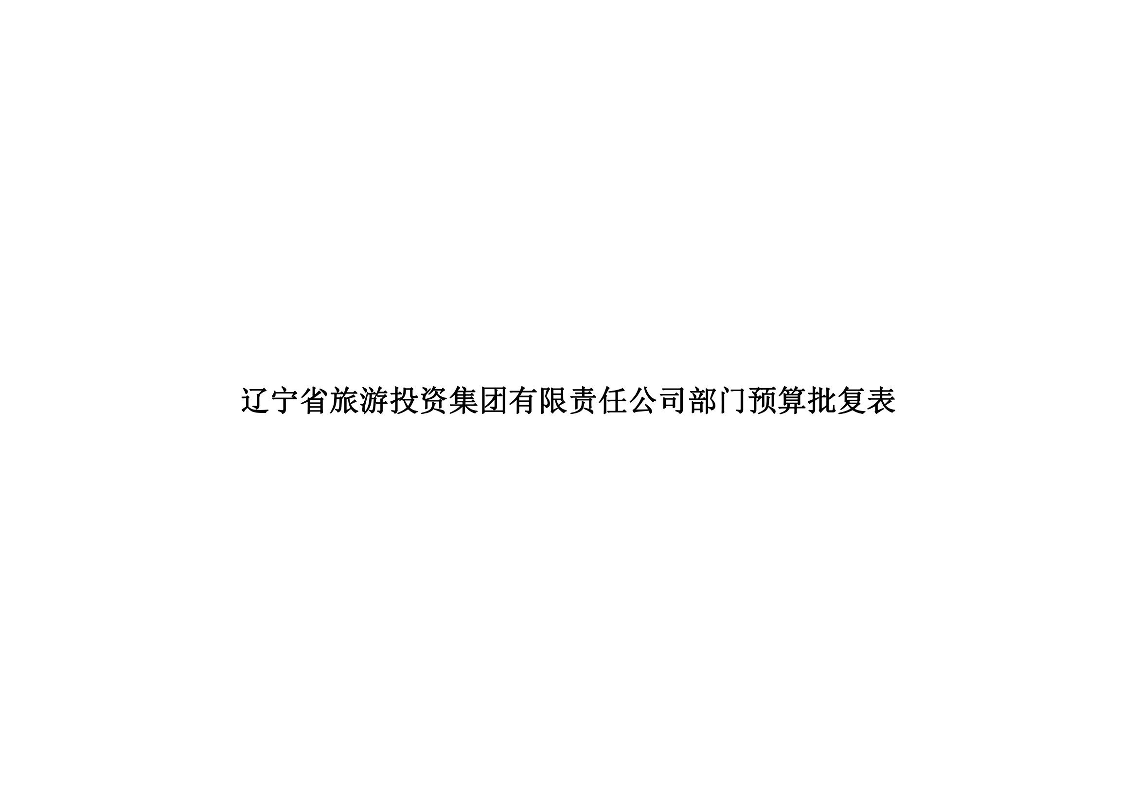 鼎博·(中国游)有限公司官网