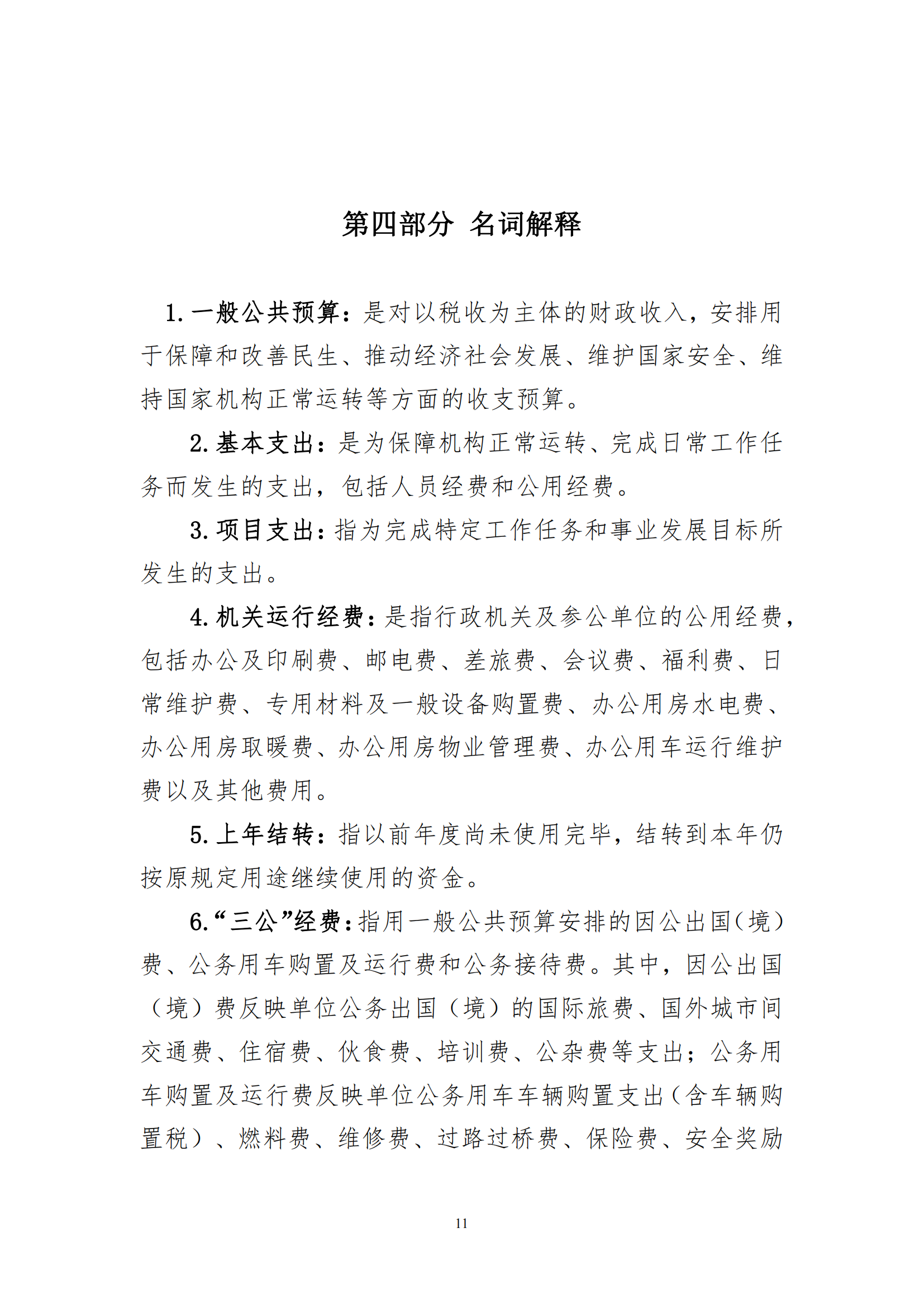 鼎博·(中国游)有限公司官网