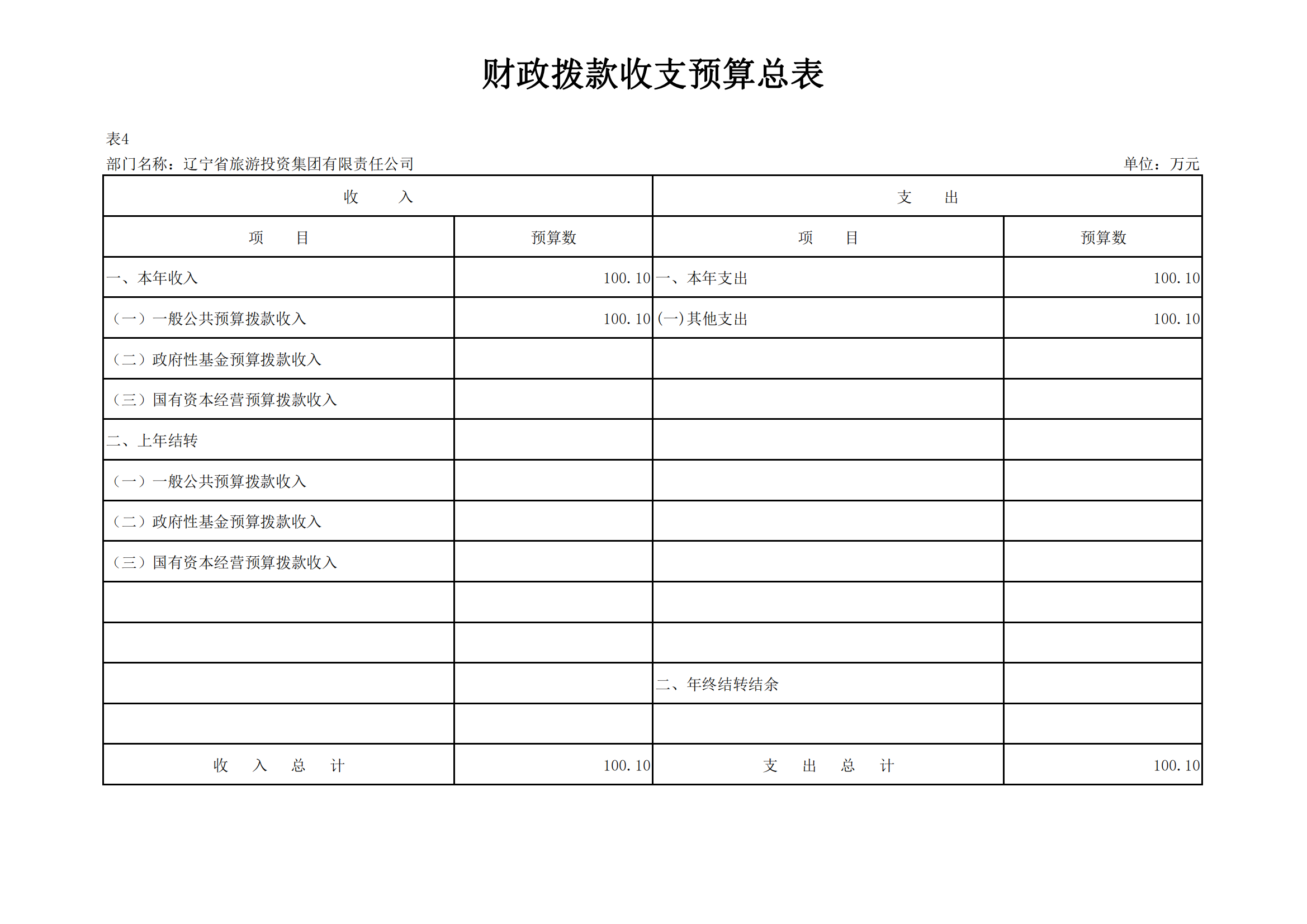 鼎博·(中国游)有限公司官网