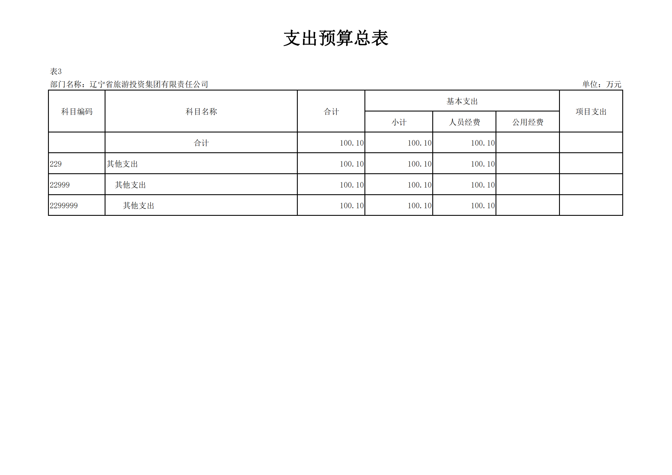 鼎博·(中国游)有限公司官网