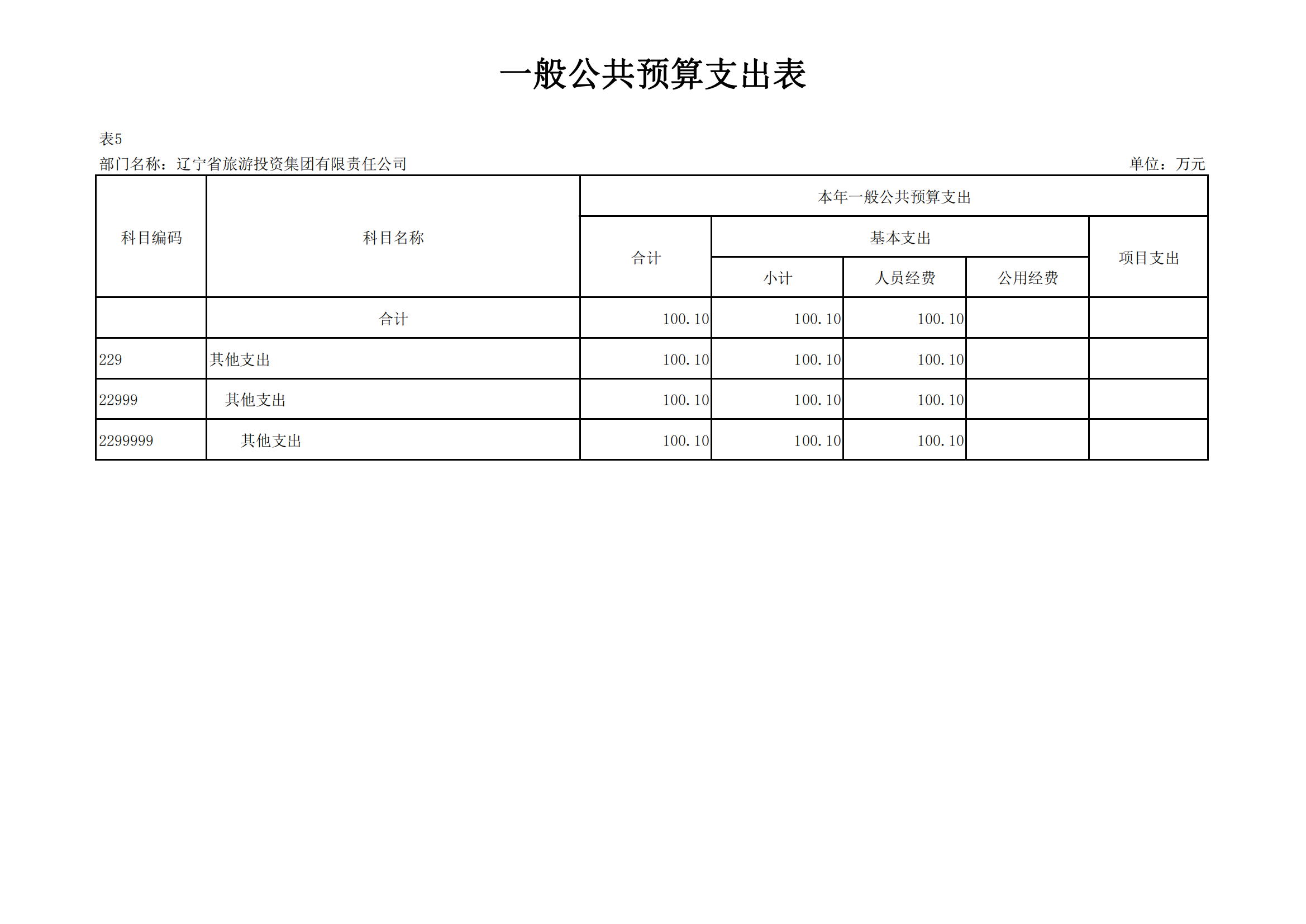 鼎博·(中国游)有限公司官网